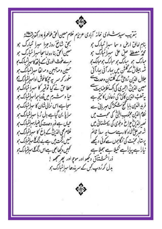 Israr ul mushtaaq