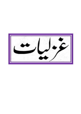 Israr ul mushtaaq