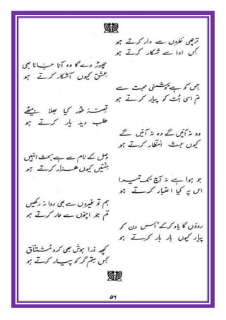 Israr ul mushtaaq