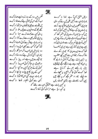 Israr ul mushtaaq