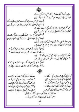 Israr ul mushtaaq