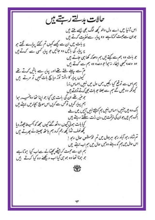 Israr ul mushtaaq
