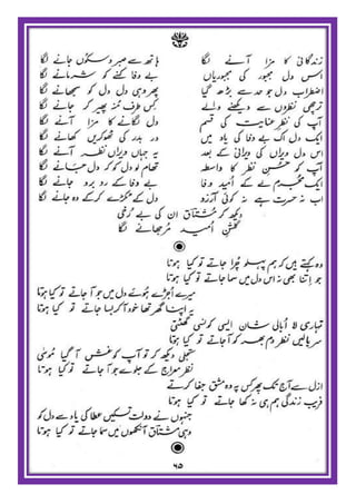 Israr ul mushtaaq