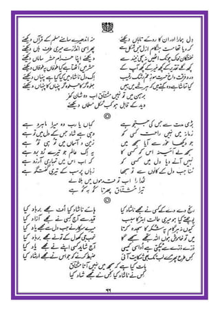 Israr ul mushtaaq