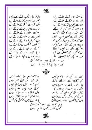 Israr ul mushtaaq