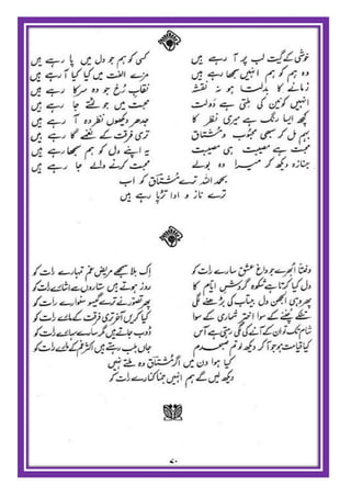 Israr ul mushtaaq