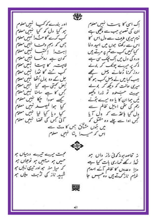 Israr ul mushtaaq