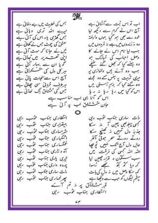 Israr ul mushtaaq