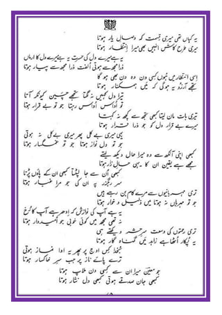 Israr ul mushtaaq