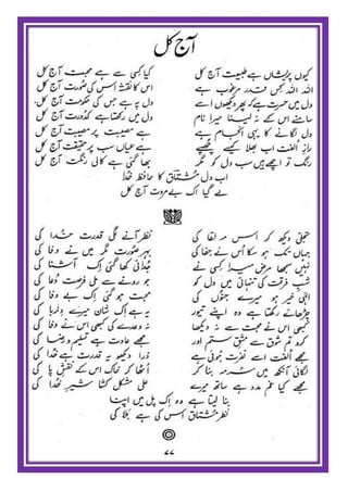 Israr ul mushtaaq