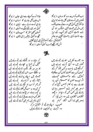 Israr ul mushtaaq