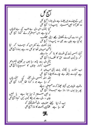 Israr ul mushtaaq