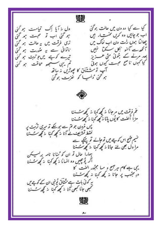 Israr ul mushtaaq