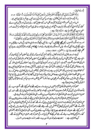 Israr ul mushtaaq