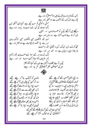 Israr ul mushtaaq