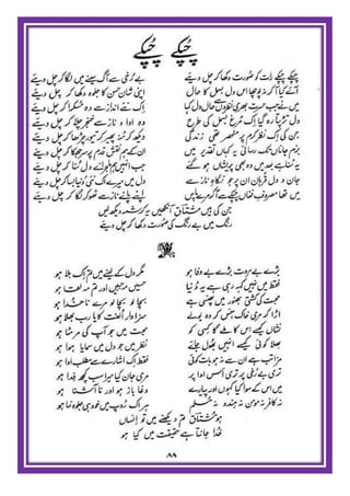 Israr ul mushtaaq
