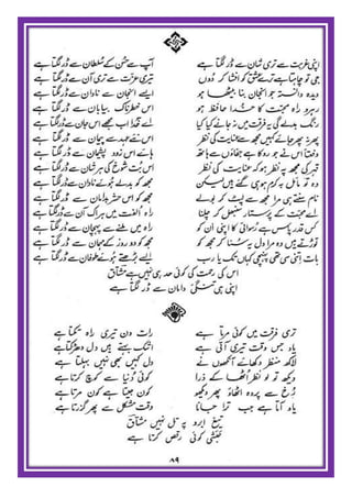 Israr ul mushtaaq