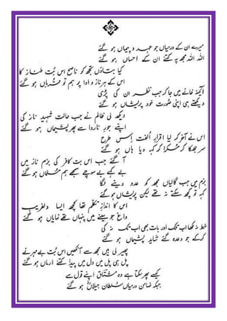 Israr ul mushtaaq