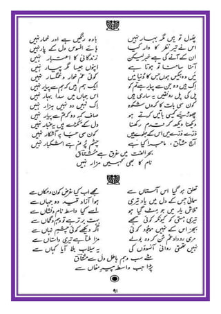 Israr ul mushtaaq