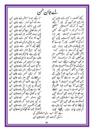 Israr ul mushtaaq