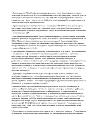 Issai 1000 На Русском Языке | PDF