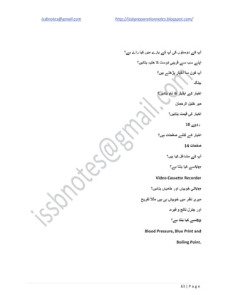 issbnotes@gmail.com http://issbpreparationnotes.blogspot.com/
63 | P a g e
10
14
Vcr
Video Cassette Recorder
Vcr
Bp
Blood Pressure, Blue Print and
Boiling Point.
 