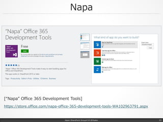 Napa
Japan SharePoint Group#18 @Osaka. 23
[“Napa” Office 365 Development Tools]
https://store.office.com/napa-office-365-development-tools-WA102963791.aspx
 