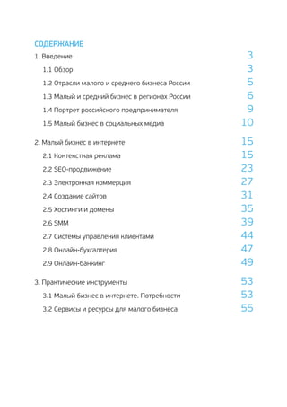 Оптимизация