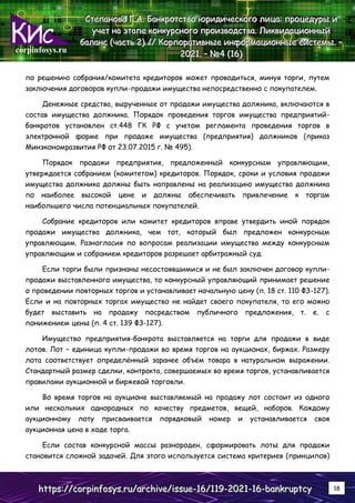 Приказ минэкономразвития от 23.07.2015 495