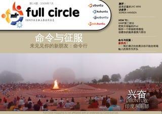 Full Circle magazine is not affiliated with or endorsed by Canonical Ltd.
 