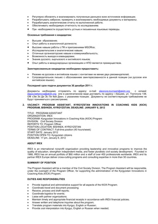 KG Alumni Listserv - Issue 383, Decemeber 21, 2011