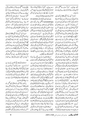 Z{ŠïXM`Z¤/°DÐ0Zsò
¸Z2**ÇƒDÂúZxÃZã(,}dZy»‚o
:™**7,@*X
ÆZq- 209 ñŽŠ{MMÆMgç
¬xMŠò;ðÃg^c*4*Ãg^ÆQ|Z]»
ZipŠõ'7™YZzg:„Z7Ë°ZªÆ
Â}~9Z™YìXz{ZyÆÜsË
ÌnÅ‡âãeg{ŽðÆnr=c*
œgÅZYi]»Z`ƒ@*ìŽZK%èÆ
_.ZkQÆÜsge÷4*ŽeÇÃ±
Ã−c*:−»ê™@*ìX6žëä
Š¬žZLÜsge÷MäÆˆr
=™r#äZ‹ZsHžZyÆ0*kZk
Ð¸ŠvŠzŸVÆÜsÌDc*]M_
‰ÎZrVäZÌJ-4*ŽeÇÃ±Ã
7{Zc*åXOç¥xƒZžtÂxŠvÓä
Z−gzVÆ£«~ZyQ|Z]Æ‚B
ZqÐi~|ugzZg‚rìTÅÑ<~Ãð
Š?7QXtZ]ð§i»g„Z»sJ-
g‚ð~úZxÆnZq-(,~g»z^¯ƒZìX
Zsx~ÃðlkÇñ7ƒCZzg:„Ãð¿
‡âyÐ!*ÑF,ƒ@*ìXÜÄ~gZòZsx
Æ°ZrÂx~Q|Z]Æõd/õE»¿(,Z
‚ŠZÔ!F,ZzgËsƒ@*ìXZsxÆ
xZyÔQZzgÓäZ−gÓxÆnõ'»Zq-
„§i»gìXËÌà~ÃQ»õ'™ä
ZzgZkÃ°ZªÆÂ}~9Z™äÆn
xZyc*r=Æge÷c*ZYi]Å
¢zg]7ƒCXÉz{¿ËÌLL‡è
bÝóóÆ0*kY™ËŠzu}QÔÓäZ−gc*
xZyÆÜsl)ŠZ],™ÆZ»sqÝ™
YìX-VxZâV»ZkZ~Û&“W»
ÌÃðZky7ƒ@*6žñŽŠ{dZy~ƒ
ŠHìXúZxÆ§zVÅ(,~zz„tìž
r=ÆçA~œgÛ&¶
ƒñZzgz{ZÐ°DZzgZ-ZyœgÅkBŒÛZg
Š}gìXpZ¤/Zsò¸Z2**ÇƒDÂ
úZxpŠËÌ‡èbÝÆ0*kY™r=
»õ'™Mh¸ZzgZkßg]~ËÃÌ
Z‹Znƒ@*:„°D»z‡gêzbƒ@*X
(in-camera ˜VJ-v°Zr»gzZð
»mìÂtÌZsò proceedings)
°Zr¸Z2Æ',ÜsìYèZ(gZ]Æ
**Y^,ZEwc*™Bz){Æç5]Å®)
?>~~ƒCìTJ-úZxZzgzc*Ãå
g‚ðqÝƒCìXTÅ$+zª:Üs
Û¢Æ‚Bic*ŠCÆZk**]ÁƒYD
ÉúZx~Ì$+~7ÄXñŽŠ{dZy~
úZòZCZ[ÅZq-(,~zzv°Zr»gzZðì
TÃzc*4*ŽeÇÃ±Å%èÆ%
g7g^7™YXZzgaèúZx¬„xZâV
6,½z7™DZknz{Zk:6,Š{î]Ã
Ì—Åó{ÐŠÙX
ZkÂx»Zq-Zzg1Š{6tÌìž4*
ŽeÇÃ±°ZªÅw7gBbZzg:„Zy
ÆŸÅZnq™**œg™r#6,zZZ#ìX
ZkÐ(,|™°Zr»gzZð»ZzgHèZtƒYì
žç5]»ê™äzZáZŠZg}Æ0*k
ê**Ç™äÆZ(gZ]„7XZsx~
°Z—åîg6,!*Z(gƒCŒVJ-žÑ
ÌZyÆŸÃps7™YZzg:„ÃðZzg
°ZªZyÆŸÃ¡ZK%èÆãCŠ6,»³x
ŒÛZgŠ}$ËìXOçZsx~ÃðgKc*(,~
°Zª7ƒCXCÙ°Zª»ê4*Ãg^Æ
ŸÅ§bîZzgMy~ƒ@*ìZzgZkÆŸÅ
ÃðŠzu~°ZªÂ7™$ËX-Và-VÃ
‚A‚wLZq-°ZªÐŠzu~°ZªÆ
Šr73ä7,DX-VZq-¬x¿Ã«„
°Zª~Z»sïY@*ìZzgêxÃÌ¥xƒ@*
ìžZ¤/z{ñZŠHÂZÐ¯gUwZ»‚o™**7,uX
ZkÂx»Zq-ZzgZqÐi~|uŽâè~
ŠÚÃ5ìz{tìžZ¤/QZLÜsge÷
GgÅOñpƒYñÂZkÆÜsge÷
ŠZ47HY@*Xt¹V»Z»sìžZ¤/Q
ZLÇ}ÐŠSnŠZgƒYñÂÓxF,({ÃC
t™1Yñ?H¸çnŠvÓxÓä
ÇzV»ì?HúZxÃÌZknÅLLœªóó
xì?tìZ¨Ky»¯c*ƒZ‡âyŽLÌ
ÓxZ¨KâVÃZ»s½7™YXZsx~
Zk§b»ÃðZ]ð‡ây7ìZzgÓxßv
‡âyÅÃ~',Z',X
Æ_. 209 '×h+',MVMMÆMgç
4*ŽeÇÃ±ZCêŸVÅZÒîgZñ
Æ_.™CìX²ZsxÆ°ZrÂx~
ŸZÒe$ÅãCŠ6,7ƒDXCÙ°Zª~
Ÿ»h¡Zq-QÆ0*kƒ@*ìŽŠvŸV
Ðtg{Â™YìpŸ»f)ŠZgz{Zñ„
ƒ@*ìYè<Lt~ZzgZ)qZ7/ñÐÜs
ZÏ§i»gÅŠ?QìX-VZkK~Ì
MM»tMgçZsò°ZrÂxÐƒŠx
ìX
Zsx»°ZrÂxQÃxZyÆŠ!*îÐ
MiZŠ™@*ìXZsxÆZ¤/ËxZyÆ
ÜsËÌn»R‡èbÝÆik,¨gìÂ
QRÆZ!xJ-ÑZk‡èÃdzw7™
YX²‡èÆ0*k¸Z2ÆË`x
ÆZg‚[Åßg]~ÑÃdzw™äc*ZÐ
wZŠ¶»Z(gƒ@*ìX
0*ÎyÆ¸Z2Æ_.Zq-¿Æ
–YñÂZkFxÃŽeÇgZ&+ FIR Üs
6,ã{ZŠc*Y@*ìZzgZ¤/ZkÆ0*kJ-$
™zZäÆz‚b:ƒVÂz{‚A‚wã~
v@*gLìsÃZkÆžz{Zq-EZpMð
Mg¶c*ÑKXr=Æ‚BÌZkÐM
P|ugzZg3ŠH²ZÌJ-Zy6,Ãð`x
U*"$7ƒZåXZkÆ',@Zsx~Zq-Fx
Ã¡—Å¯6,ã7{Zc*Y@*XOçr
=Æ‚BƒäzZàic*ŠCÌŠg|ZÏ
9 Y2007|1428 qÛ^p]ŸæÙ(qÛ^p]Ö%^Þo Ún,ˆmà ÜÜÜÜÄÄÄÄ
 