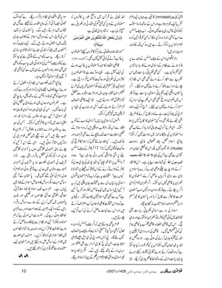 »³ì˜VZq-Fx (mindset) f6ª
½ãZq-êxƒ@*ìZzgZkÆ‚B**gzZ|u
g´Ãð{m',~!*]7ƒCXZ[r=
™r#ÃÌZ0+Zi{ƒŠHƒÇžX¬¸Z2Ãz{
úZxZÜk6,ÑÍ™Dgìz{¾ŠgªÓ:
ZzgY',Z:!
gZ**=ZyŠZkÆr=ÆÇ}6,
Ã^,ƒäÐÂxÆZsòƒä»g;–á<
Ì»ƒŠHìXËÌÃc*Cgc*„~Zk
ÃbÐZïg™äzZáLÌZkÂxÃ
`äZzgZÐ**Ç™äzZá7ƒMhXZ¤/
0*ÎyzZªZq-Ãc*CZsògc*„ìÂQ
Zk~xZyZzgQLÌZkÃbÅZ‚kÃ
šŠ™äzZá70MhXM`Z¤/Zq-yz
²!ÅPMc*]g^áZzgïb™ä»§i
ÌJáQÌz{Ë›y»ïb77,J
YXZÏ§bZ¤/Zq-|ðúic*Š™áA$Ì
z{›âVÅ#-Bºé FE
E:úi~Zâ#Ö7™Y?
OçZsx¡PºmèIgÎâ]
»ù·7ÉZk»mZZyZzg (rituals)
Ÿ]Öä]Ÿ]Ö×#äÚvÛ‚ ¾~ÐÌìTÅãCŠ
ÅÞŠ]Š¶6,ìXZk»Zïg ]Ö³³†‰çÙ]²
™äzZÑeìæ%è>}™}c*Zsx6,
(,~Ð(,~e¤/c*VqÝ™áÔ›âV»
xZyc*‡è70YXZ¤/xZyúZxÃZÏ
e¤/6,`DgìÂQz{ŠyŠzg7Z#›y
úg]»»ÛÐïb™**Zzg0*Îy»)›
zik,ZWZzgœgƒ**t[:ŒY¨X
ZsxÅgzÐZsòÃc*Cgc*„ª
ÜÄ~ÃðÌ»Û:ÂxZyƒYìZzg:„
QXZk~‡èZ?YÔ‡èºc*‡è¬x
ÅÃðH7X‡èÅf)ŠZg~Û¢6,
ZvÆ¬ÃYg~™äÅƒCìXZzgz{¿Ž
Zv6,„ZZy7g‚rZk6,Yð½zHYY
ìžz{ê™Dƒñ¾òÃÅpgnpƒñ
7g~Šc*-$ŠZg~Æ‚BZv»¬Yg~™uX2
Zv¬äŒÛMy~zZãîg6,»ÛzVÃ
›âVÆZz6,ËÌnÅZågKZzgxZãÐ
IÛâc*ìXZgáŠ!*g~¬ì:
æøÖøàûm$rûÃøØø]Ö×#äöÖô×ûÓFËô†ômûàøÂø×oø]ÖûÛöçûÚôßônûàø ü
‰øfônû¡÷—
LLZzgZv4:z¬äCÙ¦/»ÛzVc›âV
(141 ]ÖßŠ^ðV ) 6,¸¨WäÅÃð−7g¿Xóó
‡èZ?Y»Ç{›âV6,¸¨ƒä
¸z{Me$ìŽ›âV6, ÅZq-−ìX
»ÛzVÅxZãZzgqSÃNqŒÛZgŠîìX
Z%Zq-)›à~ÆŠv›yà-VÅ§b
½Ô**ypÔYyâwZzg³]z){Ð0
Óx£txƒDX2Zq-‡èZ»s
ÛZë™Dƒñg8-Ô±Zzgè<ØÅãCŠ6,
Û¢~×7™YX
ZkžZsò0*g‹VMiZŠ~è<ØÆ¬t
Z°gÐZkŠg%ú[ƒ_žz{ZsxÆ
¬Z©â]Z#ÖJ-àäÐÌÑq{Zzg
{`XHfYY…7žZsx»ÛQÅ
qSÃJw7™@*?ÂMy»ÛÆr=
“W6,Zâ{ñÙYV',CYg„ì?uzŠ
Mge¼6,ZÚØgîc*ŠH²7g~Å7g~°DÃ
»ÛÆjZá™äÆZkp+uŸ6,ZÚ_5éEON*
YVì?|tìžZ[Óx›yøw
Zsò0*g‹VŠwÐt|Yy_žt
MMZKZ‚k~Zq-{Ø°Zzg¬tMM
ìTÐLÌZsx7Y^YXŠ9t
ìžz{Zk|»ZZÑ´y“Z‹Zs™D
ZzgZkÐ]qÝ™äÅ“’q-
`DX
úZxtÌY…žZ¤/r=ÃŠz!*g{
dw™ÌŠc*ŠHÂNZ¨K+MÃgc*Z»s
7AÇX8ZöZzZzg8KÏZs‰úZò
ZU*XY]ÔXÅô»g~wZxìÔRqZzg
uâtŠZgÆ;BˆgÐXZôm,»Šc*ƒZ
)Zsò°ZrÂxúZx6,ÕÆNheJ@*gbX
ÎŠ6,FFZOŠ~Âx',ŒÛZggbX"kH{ßv
ÑKZpMðMgÅ¯6,l)ÆŸÐI„
9V~vDgÐX0*ÎyÅui}Ô
ZkÅ¯`ÔZkÆz‚bZsxÆÜsYg~
kB~ZEwƒDgÐXZq-Zá¤/z{
Z¦V~Ö™ZvÅOñZipŠ‡ây‚i~
™@*gbXtƒ¼ZknzNtÐ¹YY
ìYèr=ÅñŽŠÏ~tƒ¼âè
~Ìƒ@*g;ZzgZrVäZy~ÐËÃÌ)
MñŽc*)ZsòŒÛZg7Šc*X
OçæsÓ#ÖZkÂxÃZEw™D
ƒñZLÜsZàzZàCÙMzZiZzg$zgÐ$zg
'×ZØÃÌ¾&+zZ½Æ‚BÃŠbeS
ìXxZâVZzg°D~ƒäzZàt“Ãð
5!*]7XZkÅãCŠ~zzz{Z¨Ky»¯c*ƒZ
)ZsòMMìŽŠzâVÆŠZ],Ò»gZzg
Z(gZ]~ÂZiy‡ì7™YXTÅzz
ÐtŠzâVZŠZg}Ñõ!æ£.ÞM™dZy»
:L‘WTÆË~¡úZx„Å
i0+ŠHVOW,ƒCXZÏnZkMMÃ
`äzZà/g~Ó‘ƒVc*M%Z:Ó‘
°DZzgZhÁÅ“',ŒÛZggSìXâZi
ÑpÅ/g~Ó#Öƒc*æsÅM%Z:
/ge$ŠzâV~°D"Â−ƒðZzgúZxÃ
°w**xÅÃð—7BX0*ÎyÆMñŽ
)bÉŠv)b»zZuiZsxÆÎf~
©VìXëZ#J-Zsx»ÎfçÑCÔ
çÙÔÓä°ZrÂñVZzg(Zzg{gz
0*ÎV~7™,Ðøg})b',ŒÛZg
gÐZzgZq-dZyÆˆZ#ÖŠzu}dZy
»DgƒCgìÏX¢zg]ZkZ%Åìžë
ñŽŠ{°MMZzgÂxÐÖg{qÝ™D
ƒñÜÄ‡ì™,Zzgqgz!*ÑÓxÂñV
~Zsx„Ã**Ç™,XÜsZÏßg]
~úZxÆ)biƒMhZzg›yZq-
¢oZzg¤!g¸x0™Z½MhX
10 Y2007|1428 qÛ^p]ŸæÙ(qÛ^p]Ö%^Þo Ún,ˆmà ÜÜÜÜÄÄÄÄ
 