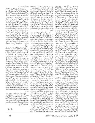 ????~~~~ÐÐÐÐÃÃÃÃðððð LLZ# )9›( ]•³ÃÌ]Ÿm³Û³^áD
Ë”GÃƒ@*ŠAÂZÐ;BÐgzÆZzgZ¤/ZkÅ
Z,®):ƒÂi!*yÐgzÆZzgZkÅÌZ,®)
:ƒÂZÐŠw~%æENZYäZzgtZZy»ƒÐ"
ŠgzìóóXug$ÆZÖp»Ng{Y^,{he6,t!*]
zZãîg6,U*"$ƒCìžtug$ÛŠ6,ÑÍƒCì
ZzgZk»Z:t¤/z{c*gc*„6,7ƒ@*XYèug$
(LL?~ÐÃðŠAóó Úø³àû…ø]pÚ³ß³Ó³Ü ÆZÖp)
Zq-ÛŠÆnZEwƒñZzgZk~zZu»
E…œmj³³³ÜD ZEwƒZì:ž¦»+ …ø]pD +)
LL?ßvŠdóóX2Zkug$»Z:tgc*„6,Ì
ÆZgáŠ»"gZq-ÛŠì ] 7HYYYèM
TÆZ,®)gppc*:gppÃÒyHŠHìX
´z{Zi,M~VätÌ7Ûâc*žZ¤/Zq-¿
ZipŠZ,®):g‚rƒÂz{Zq-±¤/z{¯™Zq-Zq-
™ÆZy”GZ]ÆÜs].z4Ñzq™Š}X
;VZ%M~VäZÐZk”GÆÜsÝh—
™ä»¬¢zgŠc*@*žZk”GÆf)ŠZgÆÜs
úZògZñ¬)ËZgZzggc*4¤‰ÜÃuÅYnX
OçZkug$ÃãCŠ¯™Z,¤/z{¯**X»ÑÛŠU
ÛŠU”GZ]Ã),zgc»™**ƒuZut6,FFìX
ÐÃðZ+ug$®w7ƒðT~ ] M
ä›âVÃ”GZ]Ðgz1Æn¤/z{ ] M
‚i~»¬Šc*ƒ:„M~VÆ¾{‚!VZzgŠk
‚!æãŠzg~gc*„ÐâzgZYÃðZ,¤/z{¯ä
ÅF,(c*Š?QìXOçagÆ;B»RÔ‡LÞ
ÃO™**ÔiZãÃ¢g™**c*ÑZ!ÃŠ¨}Î**z){Óx
wZNZq-ÛŠzZuc*¤/z{ÆŠZ],{Z(gÐ!*CÙX
ZÏ§bi»>ZÇ™**ÔúZxÐßxz+>Å0*È~
™zZ**z){‰czsÌ¡gc*„n**Ç™$Ë
ìúZxZzg¤/z{¡ZkÆni!*ãúZxÃZ¸gMh
c*gc*4Ã@*„Åßg]~Zk»õ'Â™Mh
pZÐZipŠn**Ç7™MhX
±¤/z{¯™Zq-Zq-”GÃ»™äÅÃÒ™**
ZknÌŠg„7YèZ(™äÐúZx”GZ]
ÅãCŠªÂxÃN*g¡™äÅOñÛz¦”GZ]Ã
Šzg™ä~ZÏ™g{YDX}ŽñÆZe}
È™zZäÔmYy6,@*áÏZäz){~úZò
¤‰ÜÜsƒä@ìŽ”GZ]ÆÇ‡!*[Å
2wÔªÂxÅp~ÔÃ'×h+ŠzgŠ‡ŠêìX
OçZ¤/Zq-¤/z{Ž¡ze-WnzVÃ¶K:¯ñ²Z(
™äÐ7g}o~zi+-Wn»»gz!*g‡âãîg
6,$+2g¸gìÂZÐ”GZ]»{Ø7¹YYÔ
Z%Z(™äÐtßvZC§z×Â¢zg−™Mh
p)b»9i77™MhX:„Z(
™äÐ”GZ]ÇsV~»ƒDXZk
ÅZq-Vwëäqw„~‘o÷ZïÅ^~
Š@˜VP¤/zƒVäZÐe&+}Ðgz1Å
ÃÒÅpÂxaèZknÅgÁVÃ—MiZŠ~Å
NGOs ãCŠ6,Y^,&ìZknÓ#ÖäZy
Æ6,zgŠ{¯½ßÍVÃ7:Å¸g~Ð~Å™«
~ZkgöÅZYi]Š}Š~ZzgZ[tgöÑƒgÅ
‚Ñ:½â]»z0_ìX¸çn(
ZŠZgzV~»ëFZzgØgÃZäÆne&+Z
',ŠZg¤/zƒV»ìXÆÜsZOð7:c*g»i
š™Óä¤‰Ü»bCÙ{™CìX®ZJÙÔ²c*ãÔ
$+»g~ÔÎŠpg~Ô›âVÅŠc¤/Š~Æ**x6,
»ÛzVÃjZÐz){z{Óx”GZ]X»JZYz
%`ÂxZzgÓ#ÖìŽ:ÜsZy”GZ]Å
ZYi]ŠêìÉ¢zg]7,ä6,ZyÃDÌÛZë
™@*ìX
Šg|Zy”GZ]Ãåîg6,»™äÆn
¤/z{c*0*gKÅf)ŠZg~tƒCìžz{i!*yÐZ%
!*Hzsz4ùZ
Å.5¾æ
E
™}ZzgÝh—™Dƒñ
Z#ÖÃZzgZ#Ö~ñŽŠ¤!gF,+KÃZKªŠ]
Ò¦™äÅ[™}@*žZyÅæŠÐZk!*ë
ÂxZzg¼ZgÓáVÃZ3h™ZsòÂx**Ç™nX
Zkßg]~¡Zq-”G»7ƒÇÉÓx”GZ]
ÐMyzZu~Ög{qÝƒY¨X¸z{§i
‚!VŠzgÆŠzgZy 13 äZL ] ìT6,M
Æ¤/z{~|]Ú{ñÔ ] ¿™ÆŠ3c*XM
|]ZñÔ|]/ñÔ|]Z1D{ñ0Z›Zbz){
‰·ŠgÔ¤!gZzgZvÆZ©â]6,Yyr1
ä] zZá,ÐiZZ+ô/ññŽŠ¸XpM
Zyô/ñÃZsògc*„ÆªxÐIl~ñŽŠ
”GZ]ÆÜsŒZgc*e&+ZZVä»¬7Šc*Zzg:
„Z7Zq-j~¤/z{Å^~”GZ]ÆÜs
±Ûâc*X²~~',^îZsJ-Yg~åZzg
ÐiZZ+"$šMZvÑp~ñŽŠ¸X 360
Æ‚t|])ñZzg|]c*uÃZft ] M
äô/ÃZq-±j~¤/z{ ] Š~YCgpM
Å^~ZyÓx”GZ]Ã»™äÆnÃu
7Ûâc*XZ%Zy”GZ]ZzgÕÆÜsô/ñ
Ýh$+2g—™DgìZzgçÑ} ] ÉM
ZzgZy~ñŽŠ¤!gÁÜ»;fhDgìXZk
K~M~VäŒÛ÷ÅgzZc*]ZzgÂxÆ
‚B‚BZ1†ÔZ16Zzgz604{‰7gzV
ZzgxZâVÃ”h+W»@s¯c*X2ZsxÃg
Zq-ŠwÂxZzggÎwZv~VÃŠw7g’Æ
îg6,7HXpZkŒÛ÷äÔŽžVÎ‚ÌÅ
ƒÐ(,~¤‰Ü¸ÔZkhÃJw™äÐZïg
äZsxÆÎfÆnæŠz ] HXOçM
¾]qÝ™äÆnŠvDbÅ§sgŽq
eÆñ6,ZD©uŠZgzVÐ5 ] HXM
™D¸ŒVJ-žMY%¤`Ì=p
á‰@*žz;VÆuŠZgzVÃŠ+hÐ‡b™Æ
ZyÅæŠz¾]qÝ™Ã6ž§]ÅÂ1V
ZyÐÛâD:LLí6,ZZy ] ~zZgŠƒZìžM
ÑîZzg=¾])æŠ(ŠzóóX
tæÜÆZzkzg`ÆDbÆPZÛZŠ„
¸MVä¬UZkŠú]ÃJwHXQ!{šïE
Z0@ñäZq-‚wÆZ0+gZ0+gæ¶»u„$+w
™gÄŠc*ZzgÄ0„Š{ñZzgÄ0çf‰Šv
6,ZZyÑäÆ‚B‚BM ] uŠZgzVäM
ÃŒÛ÷ZzgÓx²[ÆÜs¾]zæŠÛZë ]
™ä»êÌHXM`ZÏzzÐëZzkzg`Ã
Z»gëXZk¾]Æˆ«Zsògc*„
‡ìƒðTäæÜ~uzŠ**ÇXZzg”GZ]»
{ØHX2ZÏgc*„äZsòŠú]Ã7g~Š*
J-;äÅÑz¬]ÅZzg¼„²á~ŸÆ
ä;BJ-:Îc*åì ] z„"$XÃVŠzg~M
År~ÆZq-Zág}Ð ] lÆñ§6,M
i~1kƒñXtì”GZ]»™ä»0*GZgZzg
å§iŽ…M~VÅ§]0{ÐMìX
tƒZkZsògc*„Å$+zªeƒeŽZK
ZågKZzgg^ZsxZzgZvÅgŸÆnZEw
™C¶X
Oç¥xƒZžZq-±¤/z{»Z%!*Hzsz4
ùZ
Å.5¾æ
E
»§iZzgŠZ],{»gÛŠÔZ#ÖZzggc*„Ð
ZìXÅ<åXEZ¤/z{»Z%!*Hzsz4ùZ
Å.5¾æ
E
»
§i»gt7žz{gLgL”GZ]Ã;BÐ
gz1Æn±ƒÉZkÅf)ŠZg~úZxÃZL
Z°gÐ‡b™DƒñZq-„~].z4Æfg)
Ãu™**ZzgZy~ñŽŠ¤!gÁÜÃZL‚B
ŽhäÆn¾]Ô™**ì@*žZyÅæŠÐ
¬tÂxaÐZ3h™ZsòÂxÓ#ÖªÜÄ
‡ìÅYnXÅ<åXEZ¤/z{»Z%!*Hzsz4ùZ
Å.5¾æ
E
»
§i»gj~7ƒYYèÂx$+%ÆÑ
!-:
÷
EXE
~ÏgZVäÅÃðRö7ì6žëä
§{‚!VŠzg~x@{HXOç¤/z{»ZÝ»x
Z#ÖÆfg)Z+gc*„»ªxƒ@*ìŽZ#ÖÆ
ÓxF,z‚bÃ',zñ»gÑDƒñiîg6,Z%
!*Hzsz4ùZ
Å.5¾æ
E
™nXpZ¤/ÜÄ¬„
ÐñŽŠƒZzgZsòÂx**ÇƒÂZ+ßg]~±
¤/z{)ª(Ï0*gK(Åf)ŠZg~xZâV»õ'
™**ZzgZÐZsx6,»gÈgppÆnZ#Ö~
ZsòZ°gZzgZsòÂxÆngZñ¬)',ŒÛZgg´
ƒ@*ìX
Oçz{ÓxßvŽæsÓ#ÖÆ;ñ‰
”GZ]Æ{8Æni].z4™**eTZy
6,tÛn¬Z+ƒ@*ìžz{Z,¤/z{»zFŽÑ<
ÆCñƒñ§i»g6,^™Zsògc*„c*
ÜÄ‡ì™**eLìTÆfg)„Šg|Óx
”GZ]»{ØeìX
16 Y2007|1428 qÛ^p]ŸæÙ(qÛ^p]Ö%^Þo Ún,ˆmà ÜÜÜÜÄÄÄÄ
 