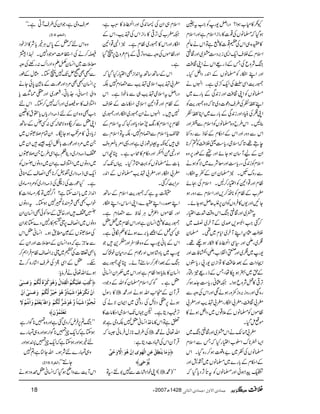 Yð»x[ƒZ?ŠgZÝ-gÃZ#t¢
ƒŠHž›âVÅ¸]»gZiZsxìZzgZsx
»o{„ZkÅx¸]»ÈìÂZkä¬
Å
êL
ZsxÆÜsZq-Z+i',Š„~ZzgpD
kBÑzqÅTÆfg)ZkäZKpÄ
ZzgZLZ°gÃ›âVÆZ0+gŠZ4HX
/ge$ZÏeÅZq-š/~ìXZrVä
›âVÃZKpÄZzgi0+ÏÆ!*g}~
ZL$©î
EG0ÃÅ§sŠú]Š~@*žz{/ge$Ã
ZK„ÅãCŠZzgi0+ÏÆ!*g}~ZC$©î
EG0Ã
¯BXZk§bz{›âVÃZsxÐeZzg
ZkÐŠzgZzgZkÆZ©xÆÎfÐgz)
eT¸Ô@*žZsògc*„ªÜÄÃ»™**
ZyÆaM‚yƒYñZzgËÆîg6,z{
ZsxÃi0+ÏÔgc*„ZzgçÑ}~ÑÍƒä
ÐgzuÃX2›yZyÆ¬tZ°gÔ
ÂxZzg¸Z2ÃZ(g™BXZsxÅOñ
f[ÆÂxÃ**Ç™,ZzgZsxÐŠzgƒ
YNZzg-V»ÛzVÃZy6,„qÝƒYñX
t~ZzgpDkBZkz‰Ü”]Z(g
™ˆZ#ZÞ,œ~ÆMy~Û~
Ü¢ï
EGL¢6ZLMy~Zc*x~¶X›y
„~ÔdZzg(ÏZzo»Dgƒ`¸X
-g~„~ZzgQZz[ÔdZÏÃ]Zzg
ZXŠZ]Æˆ¤‰Ü»ÂZiy-g8gc*2V
Æh~4ƒ[åÔTÆfg)!gëg
F,¹»¿ÑzqƒZX²¢ãgc*„Yæƒ™
g{ˆZzggzi',zi$zgƒäÐZzgZkÅzzÐ
f!pÄÔf!Z°gÔf!d$Zzgf!
ÂñVÃ›âVÆ´¸V~ŠZ4ƒä»
ñïŠHX
f!˜´äZk~ZzgpDkB~
Z(ç**uZ|[Z(gHžTÐZsx
›âVÅÃ~"zwƒ™g{ŠHXZk
ÆZ©xÆ!*g}~›âV~¡÷Zzg
ùaZƒðZzg›âVÃt&òGW,Šc*ŠHž
Zsx„ZyÅ?0+ÏZzgZzo»:LìÔ
²f[ÅF,¹»gZiZkÅd$ÔZkÆ
Z°gZzgZk»/g~ÂxìX2Z4¸Z2
ZzgÂñVÅzzÐz{F,¹Æ!*Ä²z`6,VŠH
ìX
ZkÆ‚B‚BtZ0+ZiÌZ(gHŠHž
f!d$Zsòd$ÐƒŠx7É
ŠgZÝtZsòd$„ÐâpfìXZk
ÆÂxZzg¸Z2ZsòZ©â]ÆÜs
7XZrVäZy/g~Z°gZzg/g~
Âx6,Zsx»g8-mJŠc*Zzg¹žtZsxÆ
#³c*ZsxÐƒŠx7ÔÉtÂZsxÐ
„Yèt‚ØäW~ìZzg¸Z%!*Hzs
Zzg4ùZ
Å.5¾æ
E
Zzg©x»õ'ìXOçZk
!*]ä›âVÃ¹OW,HXŒVJ-ž
f!Z°gZzgf!d$›âVÆZ0+g
uZe$™ˆX
|tìž/ge$ZsxÆ‚B
ZL]gÔZLo}ÔZKZ‚kÔZLZ°g
ZzgÂñVZºnCÙÒpÐƒŠxìX
/ge$»ÈZ¨KyìZzgZkÂx~¡=
„Ë¿ÆZic*',}ƒä»¬ÎCìX
ZkÆ!*ã-gÆz{#^Zzg®+Ž
-g~!*ŠáƒVZzgúZxÆŠgxyp+u
kBÆˆZ½™‚tMñXOç/ge$
Z¨Ky»¯c*ƒZÂxìZzgZk~xZyZ¨Kã
=ìXÍžZsx›yÃZvÆzŽŠÔ
»gÎw ] ŒÛMyÆ»+$ZvƒäZzg·
ƒä6,[ŠÑbÅgzÝ~ZZyÑäÅ
F,(ŠêìXp˜VJ-ZsòZ©â]»
mìÂZk»â~.Z¨Kã=7ÉzkìŽ
Å§s**iwÛâð6ž ] Zv¬ä·
V ŒÛMyZkÅÞŠ]Šêì
™æøÚø^møßû_ôÐöÂøàô]ÖûãøçFp]ôáûâöçø]ôŸ$æøuûoº
m%çûuFo—
(ZKpZ÷]Ð71sÔtÂ ] LL)·
ÜszkìÔŽZyÅ§sMCìXóó
D3-4 E]ÖßrÜV
z{Zknž=Æ0*kCÙíc*Ñ»ZipŠ
ê™äÅZ,®)ñŽŠ7XÅ<åXEZ9
ç5]~Z¨KyåDzZŠgZu:gppÅzz
ÐLÌ9iJ-7VYXVwÆîg
6,Z¨KyLÌ%ŠZzgúg]ÆâÎ0*ðYä
zZàKãÔ_.!*CÔÅg~Zzg[˜tc*
Z%s»Î‚~ZŠgZu7™YXZkn
Z#Ìz{ZyÆnf)ŠZgc*Vc*£t»ç
ZK=Ð™uz{Ñõ!Ë:Ë½Æ‚B
ic*ŠC»%>ƒY¨XZyÓx&6V~
X~%ŠZzgúg]!*ÇZq-‰Zy~
Zf)ŠZg~ŠbÕìZÏ§bX&6V
~ŠzâV~Z%sìZy~ŠzâV}VÃ
Zq-„f)ŠZg~º!™**ÌZ»sÆo°
ìXHúg]ÅicÅf)ŠZg~Ã%Š)z~
Z0+Zi~!*.$Yì?Z¤/7ÂQ)zZ]»
pZ[LÌÑqÒ¨7ƒYXtŠzâV
òZZzg{ÛÆÎZÃðÌZ¨KyZy
ŠzâV~Z»s6,FF„»g7Š}YŽZy
Å&6VÆÐ_.ƒXZ¨Kã=Zk
Ð¬bìžz{Z¨KyÆç5]ZzgZyÆ
!*b©]Å^~FF',Z»sÂxÛZë™
nX=ÆZÏ"Å§sZág{™D
ƒñZv¬äÛâc*:
ÒöjôgøÂø×ønûÓöÜö]ÖûÏôjø^ÙöæøâöçøÒö†ûåºÖ$ÓöÜûæøÂøŠFo? ü
]øáûiøÓû†øâöçû]ønûò^÷æ$âöçøìønû†ºÖ$ÓöÜûæøÂøŠFo?]øáû
iövôf%çû]ønûò^÷æ$âöçøø†'Ö$ÓöÜûæø]²ömøÃû×øÜöæø]øÞûjöÜûŸø
iøÃû×øÛöçûáø—
LLkB?6,Ûn™Š~ˆìZzgz{»**ÍZgì
ƒYìžZq-q»**ÍZgƒZzgz„vg}
níƒZzgƒYìžZq-q»IƒZzg
z„vg}nÑƒXZvY}ìÔ?7
D216 E]ÖfÏ†éV Y…óó
ZkMe$ÐzZãƒŠHžZ¨Kã=özŠƒä
18 Y2007|1428 qÛ^p]ŸæÙ(qÛ^p]Ö%^Þo Ún,ˆmà ÜÜÜÜÄÄÄÄ
 