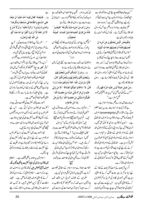 LLHtYq»êeTÔqÑèZvÐ
ZYê™äzZÑZzgÃyì?t!*]Z+¸x
D50 E]ÖÛ^ñ‚éV ÆaìŽ¢gBbìXóó
7À
êLYqÐ%ZŠCÙz{¬ìTÃgÎw
á™7MñXÉZkÃpŠZ¨Kyä ] Zv
¯c*ZzgZgáŠ!*g~ì:
™Êø×ûnøvû„ø…ô]Ö$„ômûàømöíø^ÖôËöçûáøÂøàû]øÚû†ôå´]øáû
iö’ônûføãöÜûÊôjûßøèº]ø¨mö’ônûføãöÜûÂø„ø]hº]øÖônûÜº—
(Æ¬Å#¿™D ] ŽZk)· ZZ
Z7Zk!*]Ðeg**ecžz{ËŽc*
D63 E]Ößç…V ŠgŠ**u±Z[~2:ƒYNXóó
Æ¬Å#¿Ð%ZŠZ¨Ky ] gÎwZv
Æ¯ñƒñ¸Z2ÃZ(g™**ZzggÎwZv
ÅÑðƒðÑ<ÃghŠbìXgÎw ]
»ZgáŠì: ] Zv
EÚøàûÂøÛôØøÂøÛø¡÷Öønû‹øÂø×ønûäô]øÚû†öÞø^Êøãöçø…ø'D
LLTäÃðZ(¿HT6,øgZ¬7óÂz{
¿šŠìXóó
Zkug$~øg}¬Ð%ZŠZsxìX
"ÑgMc*]ZzgZqŠg$Ðt!*]¥x
Üs (sovereignty) ƒCìžZMZgZd
Ñ<ÃqÝìZzg‡ây‚iÜsZv¬
ìXZ¨KyÃ‡ây‚i~»Ãðh7X
Z¨Ky»Ûnìžz{ZKi0+ÏÆÓxZqwZv
¬ÆZzZ%zâZ„Æ_.uZxŠ}X
ZsxäZvÆZzZ%zâZ„Å"3©5å
GEE
G
EÃ›âV6,
ÛnŒÛZgŠc*ìXZv¬ÆZzZ%zâZ„Ã**Ç
™äÆaZq-Z,ZMZgÅ¢zg]ìÔŽ
ZyÃ**Ç™}XOçZ#ÖÃZ(gŠc*ŠHìÔ
ªqÁÆZN[»hÔ@*žz{qÁZv¬Æ
ZzZ%zâZ„**Ç™}X
Z¤/pÑ<äZ#ÖÃÑ<ÆÎfÆ
aZCqÁ&+g=³É™ä»Z(g
Šc*ìÔp/g~ÂxÅ§bqÁÃdzw
™ä»Z(g7Šc*XZkaug$~ì
žÑÅZ¤®)Ûnìeìz{ßÍVÃ**I
„YV:ƒXptZ¤®)Zkz‰ÜJ-ì
Z#J-žz{kH{Æ»x»¬:Š}XZ0„kñ
äÛâc*: ] ÐgzZe$ìXgÎwZv
EEÚøàû…ø!pÚôàû]øÚônû†ôå´ønûò÷^møÓû†øâöäöXÊø×nø’ûfô†ûX
Êø^ôÞ$äöÚøàûÊø^…øÑø]ÖûrøÛø^Âøèøôfû†÷]ÊøÛø^løXÊøÛônûjøèº
qø^âô×ônøèºDD
LLŽ¿ZLZ÷ÆË**Ih+{»xÃŠAÂZk
6,ñ™}YèŽ)®)ÐZq-!*ªÌ
].ZƒZZzgZkqª~%ŠHÂz{YqÅñ]
%ZXóó
Zzgúsñ0â´ÐgzZe$ìÔëž~
ÃtÛâDƒñ‹: ] ägÎwZv
æøô†ø]…ö]øñôÛ$jôÓöÜö]Ö$„ômàøiöfûÇô–öçûÞøãöÜû ... EE
æømöfûÇô–öçûÞøÓöÜûæøiø×ûÃøßöçûÞøøãöÜûæømø×ûÃøßöçûÞøÓööÜûXÎø^ÙøV
[ ƒø]ÖôÔø Îø^Ööçû]mø^…ø‰öçûÙø]Ö×#äô=]øÊø¡Þößø^eô„öâöÜûÂôßû‚ø
Îø^ÙøVŸøXÚø^]øÎø^Úöçû]ÊônÓöÜö]Ö’$¡øéøX]ŸøÚøàûæøÖôoø
Âø×ønûäôæø]ÙõÊø†øåömøªûiôoûønûò÷^ÚôàûÚøÃû’ônøèô]Ö×#äôX
Êø×ûnøÓû†øbûÚø^møªûiôoûÚôàûÚøÃû’ônøèô]Ö×#äôXæøŸømøßûˆôÂøà$
mø‚÷]Ú(àû›ø^ÂøèõDD
Zzgvg}',}ZâñV~Ðz{ßv ... LL
Î?**I™DƒZzgz{»**I™D
X?Zy6,Ò¬ƒZzgz{?6,Ò¬
óógZz~Hìžëä¹:LLc*gÎw
(!HZkz‰ÜëZ7)Ó#ÖÐ!*CÙ ] Zv)
(äÛâc*: ] ïw(N:Š,?M)
7!Z#J-žz{vg}Šgxyúi‡ì
™DgX’!T6,ÃðzZà¯QZkä
Š¬žz{zZàZ(»x™@*ìT~ZvÅ
**ÛâãìÔÂZkMŠòÃecžz{ZvÅ**Ûâã
ÃÂ**I™}ÔpzZàÅZ¤®)Ð;B:
Qóó
Z‡#Ö&>Ð%ZŠZsxÆ_.Ó#Ö
™**ìXªŒVb1w™À%ZŠ1ŠHìX
xZyÆÜsyz`Zkz‰ÜJ-
Y^,7ÔZ#J-žz{Wî¬»Zg‚[:
™}X6ž„Š{ñ0Z¬#ÖÅgzZe$~
ì:
EEýÊøfø^møÃûßø^åöXÊøÏø^ÙøÊônûÛø^]øìø„øÂø×ønûßø^]øáûeø^møÃûßø^
Âø×øo]ÖŠ$ÛûÄôæø]Ö_$^ÂøèôÊôoûÚøßûŽø_ôßø^æøÚøÓû†øâôßø^X
æøÂöŠû†ôÞø^æømöŠû†ôÞø^Xæø]ø$ø†øé÷Âø×ønûßø^Xæø]øáûŸ$Þößø^‡ôÅø
]ŸûøÚû†ø]øâû×øäö]ôŸ$]øáûiø†øæû]ÒöËû†÷]eøçø]u÷^Âôßû‚øÒöÜû
Ú(àø]Ö×#äôÊônûäôeö†ûâø^áºDD
(Ð³ÅXM ] ëäM) ZZý
äëÐÇ1žëZKpÙz**gZèÔ;zÛZq
Zzgë6,ËÃF,ßŠYä6,Ì[Zzg
Z¤®)™,ZzgtžëZzßZÑ%Ð×Z:
äÛâc*:(1Zkz‰ÜZ# ] ™,X)M
)Wî¬(ŠdÔT~Zv ÒË†eç]| ž?
¬Å§sÐvg}0*kzZãŠ?ƒXóó
ÑÃÜs
&CÀ*îGZÅ.Œé EÝ„dzw™YìX
tZkažXZñgÅzzÐÑÃdzwH
Y@*ìZ7‡èÆ‚tZkÃU*"$™**Ñiò
ìXOçÑÃUäc*ZÐ',ŒÛZggpp»
Z(g
&CÀ*îGZÅ.Œé EÝÃqÝìX
/ge$aèZÒe$ÅÓ#ÖƒCìZzg
ZÒe$„‡ây‚i~™CìXZka
xZâVÔ0*gŸÆZgZWÔZŠZgzVZzg¡V
ÆZgZW»ZN[ZÒe$„ÅãCŠ6,ƒ@*ìX
ZÏ§b0*gŸ~‡ây‚i~Ôç@}Zzg
ŸÌZÒe$ÅãCŠ6,ƒDX
®Z/ge$~ZÒe$ÅgZñxZâV
ZzgúZxƒÆaÑiòìÔYèZÒe$Å
gZñ„ÃúZx»ZgZŠ{ŒY@*ìZzgZ¼Æ
aZÒe$Æ‚tuqäÆ´z{ZzgÃð
eg{7X
ZZZZssssxxxx Zsx~tçn!*ÇZìX
~~~~‡‡‡‡ââââyyyy‚‚‚‚iiii~~~~ÅÅÅÅããããCCCCŠŠŠŠZZZZÒÒÒÒeeee$$$$cccc****ZZZZ¼¼¼¼7777ÉÉÉÉ
Yè‡ây‚iÜsZv ÜÜÜÜssssÑÑÑÑ¦¦¦¦ÀÀÀÀmmmm
ìÔ:žZ#ÖXZ©xÃZ(g™äZzgZyÃ**Ç
™ä»Z(gÜsÑÃqÝìXÑ
Z©â]Ã9F,+À·ÑÜÔŽÂ[Zv
~ÐƒVÔZ¿ŠÆfg) ] Zzg<LgÎw
20 Y2007|1428 qÛ^p]ŸæÙ(qÛ^p]Ö%^Þo Ún,ˆmà ÜÜÜÜÄÄÄÄ
 