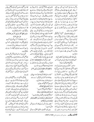 qÝƒäzZà¢oF,+Š?ÐZ(g
™}ÇXÑÆaZ©â]~ÐË¬Ã
**Ç™äÆa>Z#ÖÅgZñ¢8Y^,ìÔ
p¢zg~7XYè#ñgZ”+Ë¬
ÃZ(g™Dz‰Üô/ñÅ§sZyÅgZñ
¥x™äÆagŽqH™D¸X
6ž/ñ0æ[äáxÔ^Zzg²ZtÅ
<<ZgZèÆ!*g}~¬ÎäÆa
›âVÐgZñàX
ZkaÑZ©â]ÅLLôóó)Ë¬Ã±
‡âyÆîg6,Z(g™ä(Æa>Z#Ö
Å§sgŽq™}ÔÂ>Z#ÖÅgZñZk
ÆaÑix7ÔZ¤/ptZ½¦c*ZÒîgZñ
ä*ui~ ] ƒXYègÎwZv
Z‹Zn™äzZá›âVÅgZñghŠ~Ô
qÑèz{ZÒe$~¸ÔZzgç@{™eZÑZzg
ZgáŠÛâc*:
E]ôÞ(oûÂøfû‚ö]Ö×#äôæø…ø‰öçûÖøäöæøÖøàû]öìø^ÖôÌø]øÚû†øåöD
~Zv»È{ZzgZk»gÎwƒVÔ~CÙ¦/Zk ZZ
Æ¬Å#¿7™zVÇXóó
Zzgô/ñ»ÌZk!*]6,Z)qìžZâx
)Ñ(
!3›4è
G
GOEZ©xZ(g™YìZzgZy6,¿»
¬Š}YìXZzg›âV6,ZKMgZYÃ
gh™ÑÆ¬6,»ÛnìX}Z1–ñä
ŒÛMyz<LÆZ©â]ÐZkgZñÃic*Š{
Šg„Y**žz{›âV~âÁÔÅ)z~
îg6,„™,YèZkâw6,Óx›âV»h
',Z',ìX|]/ñäZk!*]ÃŠg„:Y**
žz{ßvÔMVäJwZsxÐIgÎwZvñ
ÆÜskBÅZ7Zk¿Æ',Z',âw«
Æ‚Bï™ ] HYñTägÎwZv
kBÅc*z{¢zg]qÃÌZÚ„Š,Až
â−ZgÃŠc*YñXZÏ§b|]Z1–ñäZK
ÜÄÆŠzgZyô/ñÅZÒîgZñÃšŠ
™DƒñZKgZñÃ**ÇHZzg%D++i2>Ô
ÑKt]ÆŠú}ŠZgzVZzggzñVÆ
ÜsZq-‚BHÉÛâðX2|]/ñä
²ZtÆ<<´¸V6,yZ`**Ç™äÆZL
Z¿ŠÃ**ÇÛâc*Z¤/p|]šwñZzgZ»',ô/ñ»
Z¿ŠZyÐZåX'×h+',MV|]Z1–ñ
äZLŠzgÜÄ~:tZzgzgZV$~ZL
Z¿ŠZ]Ã**ÇÛâc*²|]/ñäZLŠzg
~Z4)b6,ZZ¿ŠZ]ÃÑÍÛâc*X
|]Z1–ñZzg/ñÆZk§i»g6,Óxô/ñ»
Z)qìŽøg}nÑ¦Š?ìXOç
¥xƒZžÑZLZ¿ŠÆ_.z{**Ç™@*
ì&z{Zv»¬&ì2Zk6,ßÍVÅ
ZÒe$ÅgZñ6,¿™**Ñix7ƒ@*X²
›âVÆaZyZ©â]Å0*È~™**Ñix
ìÔZ¤/pz{ZLZ¿ŠÅ¯6,Zk¬Ð5:
ÌƒVX2Zy6,Ñixìžz{ZKgZñZzg
Z¿ŠÃghŠ,Xtô”{Z©â]ŠgZÝ
¸Z2ƒDXOç¸Z2Åô™**Üs
ÑÆaìËZzgÃthqÝ7X
Z©xÅ (adopted) ÑÆô”{
ZnqZkÐÌU*"$ƒCìžZv¬ä
ZzßZÑ%ÅZ¤®)»¬Šc*ìÔZgáŠì:
]ø›ônûÃöç]Ö×#äøæø]ø›ônûÃöç]Ö†$‰öçûÙøæø]öæÖôo]ûŸøÚû†ô ü
ÚôßûÓöÜû—
(ÅZ¤®)™zZzgZL~ ] LLZvZzggÎw)
D59 E]ÖßŠ^ðV XX ÐZzßZÑ%)xZâV(ÅÌX
ZzgŒVZzßZÑ%Ð%ZŠ©xX
ZÏÐtg¨¸Z°¶:
]øÚû†ö]Öûô^Úø^Ýômø†ûÊøÄö]Öûíô¡øÍô 1111XXXX
LLZâx»¬Z%sÃ»™@*ìXóó
]øÚû†öø]ŸûôÚø^ÝôÞø^Êô„º÷¾ø^aô†÷]æøeø^›ôß÷^ 2222XXXX
Zâx»¬ªCÙ~Zzg!*mîg6,**Çƒ@*ìXóó ZZ
Öô³×Š%³×û³_ø^áô]øáûm%vû‚ô'øÚôàø]ŸûÎû–ônøèôeôÏø‚û…ô 3333XXXX
Úø^mövû‚ô'öÚôàûÚöŽûÓô¡ølõ
LLÎy6)bÆa”§¢zg]*i
ˆl™@*ìXóó
˜VJ-ZOŠ~ÔZ½¦ÔÓäZzg°Zr
ÂñVÔ(Zzg{gz0*Œz){»mìÂt
ÓxÆÓxÑqgz!*ÑZßwÆŒÛMy
z<LÐ¢oŠ?ÅãCŠ6,ô™@*ìYè
ZsxZyÂñVÅåi,ŠêìX
OçZy¸Z2ÃŒÛMyz<LÐZ~.™ä~
Zsx…ZÒe$zZ¼7É¸~Ñ¦Š?
6,¿™ä»¬ŠêìXZv¬äÌM
ÃCÙçA~ZÒe$ÅgZñJw™ä ]
ÐIÛâc*XZgáŠ!*g~¬ì:
™æøžôáiö_ôÄûœøÒû%ø†øÚøàûÊo]Ÿû*…ûšômö–ô×%çûÕø
Âàû‰øfônûØô]²ô—
!(Z¤/MßÍVÅZÒe$ ] LLZzg)Z}·
Æì6,áÔŽi}~„ÔÂz{M
D116 E]ŸÞÃ^ÝV ÃZvÆgZ3Ðê?Š,Ðóó
tMe$/ge$ÆãCŠ~ÃgŠ™äÆ
n»°ìX
pIbZñg~Øgò»¿Š4ƒ@*ì
&‰ßÍVäè$~7g}ÓäÂx6,
ðV™Šc*Zzg-VZÐ/ge$Æ˜zŒÛZg
Š}eZÑX²ŠgZÝIbZñgÅŠzZlx~
Ð¡Zq-n~„ZÒîgZñÑixì²
Šzu~n~gZñÂàY$ËìpZk~
ZÒe$ÅZnqÑiò7XZkÅ,¼
-Vì:
aè/Zzg„~ZñgÐ0‡ây‚i~
~Š"ÔÎaZzg¨gz„¢zg~ìXZka
Zk~Šg„gZñ»Z±gƒÇÔZÒe$Zzg
Z¼Ã7Š¬YñÇXOçZkçA~
âCÙ#èGEL®Å§sgŽqHYñÇX¯YZñg
~¯YâCÙ+Ô¨Zñg~YZzg$+Ô?
Zñg~âCÙZSYÔZ
+B542.ç
E
EGEJG8-~âCÙZ
+B542.ç
E
EGEGJiZzg
„~Zñg~(,}®+Å§sgŽqH
YñÇXZ˜å WEZZgkZy‰Zñg~gZñ
Zzg„ÅŠg4»Z±gƒÇÔZÒe$»7X9
!*]ZkÆâ~.ÐáàYñÏZzgz{âCÙ+
®ƒVÐ:žZÒe$XZkÅŠ?çzÒ$+g»
21 Y2007|1428 qÛ^p]ŸæÙ(qÛ^p]Ö%^Þo Ún,ˆmà ÜÜÜÜÄÄÄÄ
 