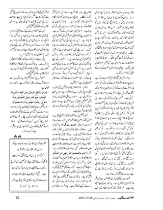 äx[ñ0sgÅ ] zZ§ìÔZ#gÎwZv
ZF,} ] gZñÐZk(Ã$+wŠc*Ô˜VM
Ãñ ÅgZñÃF,ßŠ~Yèx[ ñ ¸Zzgx[
äZkçA ] 1âV»ic*Š{DåXM
~ËZzgô!Ðtg{7HXZkÆ',@
/g~Âx~0*gŸÆZgZWÔeì
›y”V~ƒVÔc*f[~ÔÀ˜âCÙ+
7ƒDZzgZyZñg~~Îú1úÌ7
gnpXOçZyZñg~ZgZWÅZÒe$Å
gZñÅÃð77ƒCXZyÅ#¿c*
ñZk',Zñ**xƒCìÔËDc*cÄÅ
ãCŠ6,7XOçZyZñg~ZÒe$ÅgZñÃ
Z(g™**¢zg~7X
z{ZñgX~iZŠZxÅ¢zg]ƒCìÔ
ÎaXgZzg¨gz„Å¢zg]7ƒCÔZ4Zñg
~ZÒe$ÅgZñÃJw™**Ñ6,ÑixƒÇX
|Ì¸ìžZÒe$ZyZñg»ZŠgZu
™CìXeìžz{ÃðZ+gZñŠ,
T~œªZzgM‚ãƒc*Zk~ÅƒX
}Hë#VÃÑc*ZCúÒ{É™,c*
#VÃ?vX¬¯ðYNc*hw?
±gó»Âx¬Šg„ƒc*ñZ&CÂx?
Zy‰ZñgÃCÙZ¨KyY}ìXZkaZk~
ÃðÌZhgZñŠ}YìXÂZk~
ZÒe$ÅgZñ»Z±gƒÇZzgZÒe$ÅgZñ
ÑixƒÏXZkÅŠ?çzÒZu»zZ§ìž
ÅgZñt¶žæÜ ñ Zzg(,}ô/ ] gÎwZv
Åñ Ð:YñÔ²ZÒe$SîŽZyô/
gZñ¶žò™ŒÛ÷»£¨HYñXÍc*
gZñå3Zzg:å3Æ!*g}~¶XZ#
ZK ] ZÒe$äå3ÅgZñŠ~ÂgÎwZv
ÅgZñgŠ™Dƒñ£«Æ ñ Zzg·gô/
aæÜÐ!*CÙò9}ƒñX
/ge$Æúc*VF,+Z°g~ÐZq-„
¬xMiZŠ-V»ÃtìXt/ge$ÅãCŠŒ
Y@*ìXÛŠÅMiZŠ~/g~Âx~Zq-
lkqìX®ZÛŠc*gc*„ZkMiZŠ~Ã»
7™MhXOçuâtŠZgZ:/g~Âx
ZÐZŠ~ÂxŒY@*ìX¬xMiZŠ-VÅ
™«Ãgc*„ÅZëf)ŠZg-V~ÑgH
Y@*ìXZsx~çnZkÆ',@ìX
CÙ›yZLÓxZdwZzgZ¸Zw~À·ÑÜ
»0*ÈìXZkÆaÃðZ(¿™**c*Ãð
Z+!*]IÔŽÀ·ÑÜÆÜsƒÔY^,
7XZkaZq-›yZÏgZñÃZ(g
™YìZzgZÏÅ§sŠú]Š}YìÔT
ÅÀ·ÑÜZYi]Š,X›yÆa
Y^,7žZ+gZñ»bŠZg¶c*ZkÅ§s
Šú]Š}ÔTÅÀ·ÑÜZYi]7
ŠïXZ¤/QÌz{Z(™}ÂZÐwZŠ~
YñÏX®Z›ygZñÆZ±gÐZ©Ä
ÑÜ»0*ÈìÔMiZŠ7X
Zsxäi**ÔZÝx!*i~Ôë½6,4ÔÑZ[
âÙÔ²c*ãz){ƒÃwZxŒÛZgŠc*ZzgZy6,J
wZHgÅìXZsxäZdZÜtZCäZzg
ZhÏZ(g™ä»¬Šc*ìZzgZsò
çÑ{Ã0*ÀÏZzg0*uŠZ*»çÑ{Zzg—
ZŠZg»çÑ{¯c*ìX
èÃg{,Ð¥xƒŠHžf!d$Ô
f!ZŠZgÔf!$©î
EG0ÃÔf!/ge$Zzg¬x
MiZŠc*VZsòZ©â]Ð´îg6,ƒŠx
Xz{»ÛZ:Z°gÔ»ÛZ:d$Ô»ÛZ:Âx
Zzg»ÛZ:¸Z2XtIZ•ð˜ªZzg
eZ„ìžZsx~/ge$ìZzgØäW~ZÏ
Þ`o Zzg ]Ú³†e³^ÖÛÃ†æÍ »**xìZzg/ge$
ÌìZzg¸©x»õ'ìX Â³à]Ö³Û³ßÓ³†
]Ú³†e³^Ö³Û³Ã³†æÍæÞ`oÂà]ÖÛßÓ† ØäW~Ô
Zzg©x»õ'ÔtƒZ©ÄÑÜÔÎZv
¬äHgHìZzg›âVÃZy6,»gÈ
g»¬Šc*ìX/ge$Ãð7À
êLÑ¦7X
tZv¬»**iw™Š{7ÔÉZkÃpŠZ¨Kyä
zäHìXtØäW~Ð!*ÇZìÔYè
ØäW~ZÖgègZñìZzg/ge$i0+ÏÆ
!*g}~Zq-`ÃìXtŠ2gzVÔÂñV
Zzg¸Z2Å‡ây‚i~ìÔ&Z¨KyZK=
Ðzä™@*ìÔ=„ÅãCŠ6,ZL¢ŠZ]
ÆaZkÅ‡ây‚i~ÅYCìZzgzk
»ZkÆ‚BÃðm7X
Zka›âVÆaZÐZ(g™**ÔZk
Å§sŠú]ŠbÔZkÅãCŠ6,)È¯**Ô
i0+ÏÆ!*g}~ZkÆ`ÃÃZC**ÔZÐ
**Ç™**ÔZÐŠ2gzVZzg¸Z2ÆaZ‚k
¯**Ô¸Z2ZzgŠ2gzV»ZÐ]g¯**Zzg½c*
ZkÆÑÅãCŠ¯**!*ÇwZxìX
t‘ìZzgZkÃaÐZ3h¦›âV
6,ÛnìXt¤¨]ìZzg¸»ÛZ:Z°g»
ù·ìXt»ÛZ:ÂxZzg¸Z2»%“ìX
Zsx»ZkÐÃðm7X
›âV6,ZsxÃåîg6,i0+ÏÔgc*„
ZzgçÑ}~**Ç™**ÛnìÔZgá›!*g~
¬ì:
e$Ãû‚ôÚø^iøføn$àøÖøäö Ý
™æøÚøàûm%Žø^ÎôÐô]Ö†$‰öçûÙøÚôàû
]Öûãö‚Fpæømøj$fôÄûÆønû†ø‰øfônûØô]ÖûÛö©ûÚôßônûàøÞöçøÖ(ä´
Úø^iøçøÖ#oæøÞö’û×ôä´qøãøß$Üøæø‰«ðølûÚø’ônû†÷]—
(Å#¿6,#hƒZzg ] ZzgŽ¿gÎw) ZZ
gZÓgZ„ÆzZãƒYäÆˆÌZ3ÿXLZZy
ÅgzlÆÎZËZzggzl6,−XÂZÐëZÏ
§s¸™Š,ÐÔ].Oz{pŠQŠHXZzgë
ZÐ3~Ñ7-Š,ÐóŽ$+F,+YñŒÛZg
D115 E]ÖßŠ^ðV ìXóó
22 Y2007|1428 qÛ^p]ŸæÙ(qÛ^p]Ö%^Þo Ún,ˆmà ÜÜÜÜÄÄÄÄ
|]/0æ[ñÐgzZe$ìž
äZgáŠÛâc*: ] gÎwZv
LLZ¤/?Zv6,Zk§bÂÀ™zž6
ÂÀ™ä»hìÂZv»Zk§b
gitŠ}Ç‰z{6,0+zVÃgitŠê
ìXðÃZy»ù{àƒ@*ìZzg
Z#z{zZ:ß3ÂZy»ù½Z
( ZÒÁ ƒZƒ@*ìóó)
 