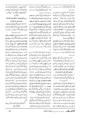 )›äZkug$ÃZ1CÙk,{ YhŠzÂ?6,ÃðkH{7óó
ÐgzZe$H( ”
Zzggg~Zzg›ä™0ÄZ—°…Ð
] gzZe$HžZq-%ûZq-¿ägÎwZv
Zk ] Æv}ÅŠgiÐZ0+gÄïXW
z‰ÜZq-gKÏr~ÐZCuˆgì¸X
i³ß³¿† ÞÞÞÞÔÔÔÔ EEÖ³çœÂ×øÜœ äZgáŠÛâc*: ] W
(žÞÛ^qöÃôØ]Ÿ‰jò„]á ÂÂÂÂnnnnßßßßÔÔÔÔ Ö_Ãßkeã^Ê±
LLZ¤/=¥xƒ@*ž?Z0+g Ú³àœq³Ø]Öf³’†DD
Ä7-gìƒÂ~ZÐvg~Wç~˜,$
ŠêX"—ZYi]¢8)y~(ÄÝ
)Ðv(ÅzzÐìóó
EEÚø³à]›³×ÄÂ×o ätÌZgáŠÛâc*: ] W
Î³çÝÊ³±enjã³Üe³Çn³†žƒÞãÜÊÏ‚uØÖãÜœá
LLŽŠzuzVÆyzV~Qé m³Ë³Ï³ªæ]ÂnßäDD
ZYi]Æ%ÄêÂQyßÍVÆaY^,
)Z£äZkug$ÃZ1CÙk,{ ìžZkÅWçYhŠ,óó
ÐgzZe$H( ”
Zsxä›âV6,ÃgppÔZy»ù
™äZzgZyÅfZC¸zV»Å`ÎäÃwZx
ŒÛZgŠc*ìXZq-›yÆaŠzu}›y
ÅYÎÏ™**wZxìXZv¬äZgáŠÛâc*:
mF^*m%ãø^]Ö$„ômûàø!Úøßöç]qûjøßôföçû]Òø%ônû†÷]Úôùàø]Ö¿$àôù‡ ü
û ]ôá$eøÃû˜ø]Ö¿$àôù]ô$ûÜºæøŸøiørøŠ$Šöçû]
LLZ}ZZyzZß!$+áEV~Ò]™äÐ
”Ô"—‰$+á*VkH{ZzgŸ:5Ñ
(12 ]Övr†]lV ) ™zóó
EEžmù³³³³³^Ò³³Üæ äZgáŠÛâc*: ] ZzggÎwZv
]Ö³¿³à(Ê³³^á]Ö³¿³àœÒ³„h]Öv‚m³&(æŸ
i³vŠŠ³ç](æŸi³rŠŠ³ç](æŸiv^‰‚æ](
æŸi³‚]e³†æ](æŸif³^Æ³–ç](æÒçÞç]Âf^
LL$+~Ð”ÔYèWÆ ]Ö³³×#³³äžì³ç]Þ³^DD
ŠzgZy$+~ƒÐ(,ZÑ^ìZzgZq-
Šzu}ÆŸ#Ö5ßZzgZq-Šzu}Å
YÎÏ#Ö™zZzgZq-Šzu}ÐŠ#Ö™z
ZzgZq-Šzu}Ð1#Ö¢zZzgZq-
Šzu}ÆÜs#ÖgÅÔZzgZ}ZvÆ
)gg~Zzg›ä Èz!W:~¸ð¸ð0Yîóó
ÐgzZe$H( ” Zkug$ÃZ1CÙk,{
EEm³^ÚÃŽ† ätÌZgáŠÛâc*: ] ZzggÎwZv
Úø³àÚàe×Š^Þä(æÖÜm‚ìØ]¦mÛ^áÎ×fä(Ÿ
i³Çj³^e³ç]]Ö³ÛŠ³×Ûnà(æŸijfÃç]Âç…]iãÜ(
Ê³¬ÞäÚàmjùfÄÂç…]iãÜmjfÄ]Ö×#äÂç…iä(æÚà
LLZ} mjf³Ä]Ö³×#³äÂ³ç…i³ämË–väÊ±enjäDD
ßÍŽi!*yÐZZy»ZŒÛZg™Dƒ1ZZyZÌ
vg}»~ŠZ47ƒZÔ›âVÅÕ
)æîV(»Å` Â³ç…é #Ö™zZzg:„ZyÆ
ÎîXYèŽ›âVÅæîVÆú7,}
ÇZvZkÅæîV»ù™}ÇZzgZvTÆ
lV»ù™}ÇÔZÐZkÆy~"
)Z£äZkug$ÃZ1',i>ZÑ?ÐgzZe$ Õ[™Š}Çóó
H(
tWe$ZzgZqŠg$t~›âVÃŠzu}
›âVÅYÎÏ™äZzgZyÆlV»Å`
ÎäÐI™CZzgG™CžŽ
›âVÆlVÆú7,}ÇZvZkÆ
Û[Æú7,}ÇZzgZÐf?zgÎZ™Š}
ÇXZkÆ´z{'×h+ZqŠg$Ž›âV6,
Z+ZªVÆa»x™äÃwZxŒÛZgŠî
Ž›âVÅYÎÏ™CƒVXZ1ŠZîŠZzg
»tZgáŠgzZe$H: ] Z£ä!ið LgÐgÎwZv
EEÚ³àœÒ³Øe³†q³ØÚŠ³×³ÜœÒ×è(Ê¬á]Ö×#³ä
m³_³Ã³Û³äÚ%³×ã³^Ú³àqãßÜ(æÚàÒŠ^$çe^÷
e³†q³ØÚŠ³×³ÜÊ³³¬á]Ö³×#³ämÓŠçåÚ%×³äÊ±
LLŽË›yÃvyà™¼ DD ... qã³³ß³Ü
3ñÇÔZvZkÆéZÐ3~îñÇ
ZzgŽÃðË›yÃvyà™êÇZv3
~ZÐZkÆézñÇóó
T§b›âVÅYÎÏ™**wZxìZÏ
§bZsògc*„Æ)›!*°zVªZ3ÿXL
f)ÅYÎÏ™**ÌwZxìYèz{',@*îÆÒp
Ð›âVÆ',Z',ZzgZyÆ‚BZY
äfñVÆ ] |u™**ecXgÎwZv
ä] ‚BZY|u™äÅz¤ÅZzgW
ä] Z7Zj+ZàäÐIÛâc*XW
ZgáŠÛâc*:
EEÚà¾×ÜÚÃ^â‚]÷(œæÒ×ËäÊçÑ›^ÎjäÊªÞ^
urnräžÖomçÝ]ÖÏn^ÚäDD
LLŽ)ñg(ç@+Ãvyà@*ìc*ZyÅ
¤‰ÜÐic*Š{Zy6,1úeZmìª#ÖÆŠy
)Zkug$Ã¼0WŠx ~ZkÆÜs×Z™zVÇóó
äÂ[Z¥Z`~ÒyH(
Eœæ‘³±]Ö³í×nËèÚàeÃ‚° äÛâc*: ” Zzg/
e³„Úè…‰³çÙ]Ö³×#³³ä"#ìn†]÷œámçÊ±ÖãÜ
e³Ãã³‚â³Üæœám³Ï³³^i³ØÚàæ…]ñãÜ(æœáŸ
LL~ZLˆWäzZá mÓ×Ëç]ÊçÑ›^ÎjãÜD
ÑÃz¤™@*ƒVžz{Zy))ÇV(Æ
ÅC{~ ] ‚BZY|u™}ŽgÎwZv
WñXz{ZyÆç@Z]Ã7gZ™}ZyÅ
™«ÆakB™}ZzgZyÅ¤‰ÜÐ
)¼0WŠxäZÐgzZe$H( ic*Š{Zy6,1ú:eZáóó
tWe$ZzgZqŠg$Z¤/pYÎÏ™äÆ0
¬xpw!ñgZkÐ=YÔpZ{z{
w!)ª›âVÆ‚BqªèkB
~(ƒVc*w!7À)éSƒVX´z{Zi,Šv
ZqŠg$YÎÏÅ˜ÆÃ)w!ñgÆ‚B
{m™CX˜VJ-w!ñg»mìÂt
wZx7ÉZq-ÛnìZzgZsògc*„6,t
] »xuZxŠbÑixìXYègÎwZv
ÃWJ'`+Æ ” q³³v³³³³ ä†Zv0
zglÆŠgxy gzZ:HŽ¤`Z Þø³³íû³³×øè B‚
ìÔ@*žz{ŒÛ÷ÅÜzw•ÅI{ÎNZzgZy
Æ0¥â]qÝ™,XŠÔñgÅ
YÎÏ™**Zq-Z(çnì&›âVÅ
Z¯Z`ZzgZsògc*„Ëßg]ÃZ0+Zi7™
$ËX
ŠÔñgÅYÎÏ™**Zq-Z(Ûnì&
6,31 †™
24 Y2007|1428 qÛ^p]ŸæÙ(qÛ^p]Ö%^Þo Ún,ˆmà ÜÜÜÜÄÄÄÄ
 