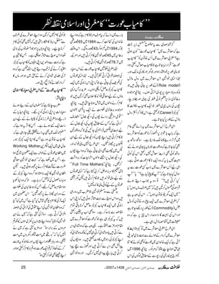 ¦/¸œ~ÐtñçqÚi%æGLc
ìžçÑ}~LL»x[úg]óóÃyƒC
ì?f!çÑ}~Qk{ÂyÃLL»x[
úg]óóŒÛZgŠc*Y@*ìŽ»x[çlgBbƒÔ
Žâàîg6,pŠUgƒZzgŽyZzg»gÅâ´ƒX
®ZZ+pZ&ZkçÑ}~gzwâew
(Æîg6,YãYCŽ Role model)
èÃg{!*Ñ£g6,7g~ZF,CƒVXOçñŽŠ{
',¤â~zik,ZWIã&Ò2.ç EGJÅç~Zzg„CÙeg
”VÅâVo~&Ò2.ç EGJŽZq-»x[z»ª»
(gBbìÔZk»f™ZÒgzw Career PJ)
âewÆîg6,HY@*ìX
ZÏ§bQkçÑ}~tgZñÌ¬x
ìž!*c*ØCÙ6,Z®g™**úg]ÃçÑ}
~ÁF,ŠgZ»â´¯ŠêìX‚B‚Bt
Ì¹Y@*ìžz{úg]ŽâVc*ç~ƒäÆ
‚BÃðÌfg$œî G0çl7gBbZkÅÃð
ZÌ7c*tžz{Zq-**»xúg]ƒCìX
ZÏaQkçÑ}~Z#Ëúg]Ðt
ÎZwHY@*ìžLLW»&Hì?óóc*LLW
H™C?óóÂz{tŽZ[Šïƒñ
ÑqÏCk™'žLL~ÜsâVƒVóóc*
LL~Zq-yw{ÂyƒVóóXZkÅzztì
žf!çÑ}~Zq-&zg{ÂyÃâÁ
(Æîg6,Š¬Y@*ì Commodity ½)
ZzgZkÅZÌ»ŠZgzæZgSkq6,ìžz{
u~HzeZwg„ìX
ZÏ§bf!çÑ}~E+Pz@*-M»
çÑ}~™ŠZgÆjZáÐ¹(,~p~
WðìžZq-{0+Zy~úg]ÃÌ¾ä»ZÚ
~1996 „hƒ**ecAž%ŠÃXOç
‰`-Eg;Åg7g^Æ_.ßÍVÅZk
!*g}~gZñžtÜs%Š»»xìžz{ZL
‚¶ 65~1984 {0+ZyÅñª™}Ô
‚g{ˆXZkz‰Ü 43 ~Áƒ™ 1994 Žž
‚pZ&»x™CZzgZ%M 45 ',¤6~
‚pZ&»x™CX 78.7~
²f!Ó‘»x[úg]ÆZk£g
Åj,Z‚ÛZð™CÃWCX®ZZ+úgÂV
Å°pÅYCìŽžZKZki0+Ï~Zq-
»x[PJqÝ™_ƒVX'×h+',WVZ+
âîVÆaçÙ¯ZZ+»Z´yÌ™'Ž
»x™äzZßV~áïƒ**eSXOç
ñŽŠ{',¤â~Ó#ÖäZq-0*Œ>Zy
LL¸ò7
&4-Aö
GH
GE',Zñ”VÅŠN¸wóó”gs
™ZðìžTÆ_.”VÅŠN¸wÆ
a¹ÏÇÛZëÅYNÏ@*žz{úg'
Ž»x™CZL”VÃŠN¸wÆaZy
»V6,ghÃXZÏ§bZ7âà¯ZZ+Zzg
L~g^ÌŠ~YCì@*žz{ZL”V
ÅŠN¸w6,ZàzZßVZyZY]Ã',ŠZ“
óó Full Time Mothers ™ÃXOçLL
**ò^»u',Z{7ÿEL°æ L!HìžLLZ+úgÂV
Æaâà¯ZZ+Ž»x™Cpyù
úgÂVÆaÃðâàÃZ+{7óó
$+¬Ðz{›pZ&Žf[~g{g„
z{ZkÎaÐ¹OW,ƒðžZKZk
i0+Ï~Zq-»x[PJqÝ™**!*¹Óx
£œÐ(,|™ìXz{ÌZ[t¢gBb
žtPJ„ìŽžúg]ÃçÑ}~
£xZzg³]¿ìX¸zzìžz{áŠ~Šk,
Ð™Cc*z{áŠ~™C„7Yèz{áŠ~Ã
ZLPJÅgZ{~g»z^ŠXz{”VÅ
aZöÌŠk,Ð™CZzgðh}aaZ
™Cc*aaZ„7™'XZzgz{pZ&
ŽÃð»x7™'z{ZLçÑ}Å§s
ÐxŠ!*î»DggSžZ7ÌÃð»x
™**ecXOçz;V6,ñŽŠ›âVÅ(,~
®ZŠZkÎaÐOW,ƒ_ìXT»³t
ìž¹ÐzZ−+ZK@VÃ»x[PJ
Z(g™äÅF,(ŠïÔ²eìžz{
±Å¢~áŠ~™äÆh~ƒZzgâV»
™ŠZgSäÃF,ßŠîƒX
LLLLLLLL»»»»xxxx[[[[úúúúgggg]]]]óóóóóóóóÆÆÆÆZZZZkkkkffff!!!!££££gggg»»»»ZZZZssssòòòò
ŠŠŠŠ****6666,,,,ZZZZWWWW,,,,::::
f[eLìž›yQyÆŠƒñ
£gZ]6,ZKi0+ÏÃ6,ÇXOçzc*Æ
fg)z{f!§¯i0+ÏÃ;äÆaŠy
gZ]Zq-GƒñìXT»ZW,tƒZìž
›˜´~ÌtgZñÄ¬Yg„ìž
»x[{Âyz{ìT»ZCZq-PJƒX
Working Mother qw„~Zq-˜G+
~ZjyúgÂVÆjZ!ÐZq-*yáùƒZ
ìÔT~–ìžLL¹ÏpZ&çÙ
¢zg]Æ»x™ä6,6gƒCXp
ZjypZ&»Zq-(,kƒZ¤/z{ZLPJÆ
Šz!*g{”wÅÃÒ™g;ìX@*žz{ZCÅc*
ƒZ£xqÝ™nÔTÃz{¤]yÅÓ#Ö
ÆŠzgZyghä6,6g‰óóZk*y~
Zq-±Å»ZÚz-ÌáïHŠHìT~¹ŠH
žz{ZjypZ&ÅZL£tÅ±ZðÅj,
Z‚ÛZð™CìXz{±Å9ìžLL~äZy
pZ&ÃCc*žz{ZLczV6,9~ƒVYè?
%ŠzVÆ',Z',ƒóóz{'×h+9ìž~ä
Z7¹žLL',î~#Ö¹ÔyzV~#Ö
ùgƒÔ!*CÙdZzgZL”VZzg{z0+ÃtU*"$
™ÆŠ3îž?Zq-úg]ƒÔ?CÙ»x™$ËƒZzg
ZLŸÌpŠ™$Ëƒóó
25 Y2007|1428 qÛ^p]ŸæÙ(qÛ^p]Ö%^Þo Ún,ˆmà ÜÜÜÜÄÄÄÄ
LL»x[úg]óó»f!ZzgZsò$©î
EGEÃ
Ún,ˆmà…ç…H
 