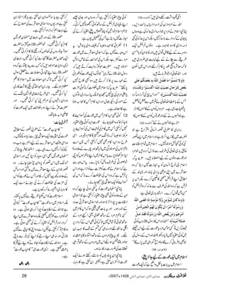 (34 ]ÖßŠ^ðV ) ZÞ¼Z“gppzZàóó
Zvä%ŠziyÅf)ŠZgc*V!*.$Š,X
OçZsxä%Š6,Žf)ŠZg~¬Z+Åìz{âV
c*ç~Æ™ŠZgÐ(,|™7ÔÉZk6,¬Z+Åˆ
f)ŠZg~»z{ŽZ$+{ìXŠzâVÛZøZq-
Šzu}Æa‡&ÿELJwZzg{0+ZyÃ!*ZŒ
§jÐ`äÆa.e$„¢zg~
@*žçÑ{9îg6,»x™nZzgZk~jy
ƒXZv¬ZgáŠÛâD:
™æøŸiøjøÛøß$çû]Úø^Êø–$Øø]Ö×#äöeôä´eøÃû–øÓöÜûÂø×Fo
eøÃû˜õÖô×†ôùqø^ÙôÞø’ônûgºÚôùÛ$^]ÒûjøŠøföçû]æøÖô×ßôùŠø^ðô
LLZzgZkqÅWgiz:™z Þø’ônûgºÚôùÛ$^]ÒûjøŠøfûàø—
TÆ!*¯)Zv¬ä?~Ð‰Ã‰
6,¤Š~ìX%ŠzVÃZyÆ»ñV»Z`
ìŽZrVäGZzgúgÂVÃZyÆ»ñV»
(32 ]ÖßŠ^ðV ) Z`ìŽZrVäGóó
',Z',~»f!¦gZ¨KãZºZqìŽ
¡]~—haZ™@*ìZzgZsx~Z,¦g
ÅÃðRöñŽŠ7XZsx~ÓxZ©â]
{ÅþL!*g~¬Å§sÐ**iw™Š{Ž%Š
Zzgúg]ŠzâVÆa²:X'×h+tž
ZsxâqZ¨KyÃtZYi]7Šêžz{
çÑ}~ZK%èc*ŠàIZzg**IÆ
_.ZLÛZø>»ç™}ÔÉZk6,
Ûnìžz{ZvÅ§sÐ¬Z+™Š{ÛZøÃ
ðzùJw™}XZgá›!*g~¬ì:
™æøÚø^Òø^áøÖôÛö©ûÚôàõæ$ŸøÚö©ûÚôßøèõ]ôƒø]Îø–øo]Ö×#äö
æø…ø‰öçûÖöäX?]øÚû†÷]]øáûm$ÓöçûáøÖøãöÜö]Öûíônø†øéöÚôàû
]øÚû†ôâôÜûæøÚøàûm$Ãû“ô]Ö×#äøæø…ø‰öçûÖøäöÊøÏø‚û•øØ$
Z#Ãð ] ZvZzgZk»gÎw •ø×F¡÷Ú%fônûß^÷—ZZ
ê™,ÂËñð%Šc*úg]ÆaZkŸ
~ÃðZ(g7)c*ŠgÅ(ZvZzgZkÆgÎwÅ
ŽÌ**Ûâã™}Çz{ÜôeZ„~7,}Çóó
(36 ]Ÿuˆ]hV )
ZZZZssssxxxx~~~~ZZZZqqqq----úúúúgggg]]]]ÆÆÆÆaaaaYYYY^^^^,,,,cccc::::
Zsx~t!*]!*ÇzZãìžZq-úg]
Ãð&Z(g™$ËìZ¤/z{âVZzgç~‰
ZLãCŠ~ÛZøÆ‚BÃðõM7™CX
@*ëZsxpZ&ÃPºmcZ(g™äÅ
ZYi]7ŠêìTÅ,-Vì:
(xZã»Ç{6žÑÔzZàc*¬ï:t 1
ZkzzÐ7ìžZsòçÑ}~úg]
%ŠÐ²ìÔÉZkÅ˜-$Æ{mŠÑb
ñŽŠX|]Z1–ñgzZe$™Dž
äÛâc*LLŽßvZq-úg]ÃxZã ] gÎwZv
ÆÇ}6,Ã^,™Dz{L#b7
0*Mhóó'×h+tžZsx~Ó#Ö™**Ãð³]
c*Zd%ûÅq7ŒY@*Étf)ŠZg~ÔßÍV
ÆZñgÅŠN¸wZzgZ(»xT»õ'ƒ@*
ìÔ»çnìX
(ÃðÌZ(»xT~úg]Å²Z+M» 2
**Y^,ÃZ+{ZVc*Yñ:úg]Z(Ãð&Z(g
7™$ËT~»xÅâÎZkÅ²Z+M6,
%Ãiƒ6žâe#Zzgn»»xz){XZÏ
§bz{Z(»xÌ7™$ËT~ZÐ
**øñVÅñŽŠÏ~);BZzgn}Æ´z{(
ZC,ÅÜ7,}c*Zk»x~ZL**øñVÃZK
pzgCÅ§sâb™**7,}XtZkzzÐ
ìžZsxäúg]Ã³]ÐâZiZìZzgZk
6,Ûnìžz{ZkÅ™«™}**žZkÅ
²Z+MÃZq-çÙqŒYñX
Oç›yúg]Ãt−ƒãecžz{
ZyÆ´z{ÃðÌ&Z(g™$ËìŽZsò
Z©â]6,7gZZF,@*ƒZzgŽZsòçÑCuzŠ
ÆZ0+gƒXZzgt!*]ÌDƒžZk»x~
Ë**øx%ŠÆ‚BïòªZ!%ŠÆ
‚BËðÂáï7@*žÃðÌZkÆ™ŠZg6,
Zi:ZVnZzg:„ËnÆ—»:L0
nX2t&%ŠzVÆ‚BZ%o»!*¯):
ƒZzgAeƒnZk~%ŠzVÆ‚BŒÛR
©]Å¢zg]Šg»g:ƒX
OçZy0*È-VÃ‚tgnpƒñZq-
úg]eZË0$ËìÔZ
+C42.ç
E
EJE
G0$ËìÔ»gz!*g
™$Ëìc*‚0Zy0$Ëìc*QZ*Š0
$ËìZzg-Vz{ZsòçÑ}ÅZ&bÆ
a¹Zë™ŠZgZŠZ™$ËìX
ÆŠzg~¹Ï›yúg' ] —g
izzH)|] ] »xH™C‰XpŠ—g
ÎŠZñYâgzVÅ3ßVÃg`»»x™C‰X
Zq-ôÔ|]¯ñˆg]H™C‰Ô¹Ï
Z+gzZc*]ñŽŠžTÐØ¸ìžz{
ÐZLˆgCç5]Ð0ÎZw ] —g
H™C‰@*žZyç5]~Zsx»¬
¥xƒnXY',0†ZvñÅU»“»g~
H™C‰XZÏ§b¹ÏpZ&kBÆ
ŠzgZyiPVÅ%ë÷H™C‰XZzg
|]/ñäZLŠz§ÜÄ~Zq-úg]Ã
‡è8k0îE¯c*åX
WWWWyyyy~~~~!!!!****]]]]::::
LL»x[úg]óóÆf!¦gÆ_.
úg]ÅwZq-çÙqÐic*Š{¼7X
z{ZÏz‰ÜZkçÑ}ÆaZëìZ#z{
¼¾™Z7Š}g„ìXZEg»ÛeLž
›yúg'ÌZÏ£gÃZCNZzgZsò
˜´~Zk¦gÃ6,zZymJc*YñXz{
¦gŽZyÆZLçÑ}~$+ÁZzg)b
Æ´z{¼aZ7™eZzgTäúg]ÃZk
Å³]Å™«™äÅOñZÐZq-
»gz!*g~Z3g¯™gÄŠc*ìX
Zsxúg]ÃZkSQ§jÐ76,‚rX
ÉZsx~z{úg]LL»x[úg]óóBC
ìŽZvÆZ©â]Ã7gZ™g„ƒCìXz{
pŠÃ%ŠÐ²7ŠÉz{çÑ}~ZL
™ŠZgZzgÛZøÃZ(g™äÅøƒCìX
z{»xÂ™$ËìpZÐz{ZK»x!Ð7
ŽhCZzg:„ZLg¥ÃZLPJÐâì
ìXz{ZvÆZ©â]ÃOÑäÃZLaõ»
!*¯)ŠìXZ+úg]„LL»x[úg]óó
ìX
28 Y2007|1428 qÛ^p]ŸæÙ(qÛ^p]Ö%^Þo Ún,ˆmà ÜÜÜÜÄÄÄÄ
 