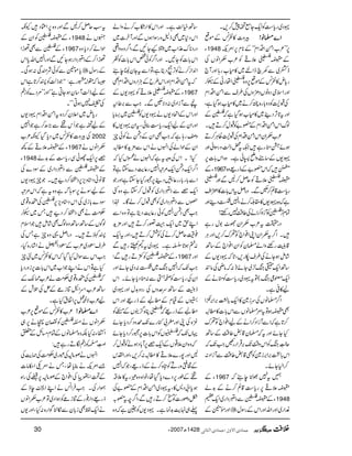 ·Š~gc*„ÃZq-Yìj7™,X
Ûz]»Ð÷Æñ ZZZZ}}}}››››ââââ!!!!
Y1948 6,LL²[ZðZŠZxóóÆ**x6,Z%M
Æ=£â´ºÃ²[xZâVÅ
eÖ~Ð7aeZ%~»x[g;ZzgW`
gc*n»Ð÷Æñ6,z{âZågKÆ°
ZzgZsòŠzâVŠPzVÅ§sÐZðZŠZx
ÅJqÃŠz!*g{¢™ä~»x[ƒŠHìÔ
Zzgt@*W,Š¶~»x[ƒŠHìž¦Æ
ßvZkZðZŠZxÆ"ÃJw™DX
²[xZyZkZðZŠZxÅJqªCÙ™D
ƒñ¡ogì²t¡fªzgÎZðZzg
·Š-VÆ‚tzZã«îðìXz{Zk!*]6,
YÆ 1967 tžZk"Æfg)z{
=£â´ºÃqÝ™BÐZzgâ
gc*„‡ì™ÃÐXŠgZÝtZk!*]»Z‹Zs
ìžz{·Š-V»£¨™äÔZ7“Š¶Zzg
ÓxF,¦ÃWiZŠ™ZäÅ¤‰Ü7gnp!
Šg|t²[xZyÑ^1wgì
XZ¤/txZyZKZ¯Z`ÃÃu™,ZzgCÙ
‡/gppzZá›yÃZyZ¯Z`Æ‚B
áïƒYäÅ§såg,Ô@*ž·Š-VÆ
‚BZq-ÇkB±~Yñ):žâèÅâ#
Zq-¡¦kB(Ât·Š~gc*„ÃSäÆ
a»°ìX
Z¤/›âVÅui}»Zq-!*Åiï LIG',Z',•Z
Ì=£ƒÂtZ%›âVÐZk!*]»_c
™@*ìžZÐWiZŠ™ZäÆaZ¯Z`ÃÃu
HYñZzgtž›y‡*¤‰ÜÆ‚B
qÅïGLkBÃZkz‰ÜJ-',ŒÛZggOZ#J-ž
Zk!*ª',Z',i}ÃÌ‡*¤‰ÜÐWiZŠ:
™Z1YñX
YÆ 1967 …t7ÈÜe’ž
=£´º6,gc*„‡ì™äÆ$+á
YÆ=£¦ÐŠSnŠZg~Zq-x 1948
Zzg¸ÝÆ ] ¼Zg~ZzgZvZzgZkÆgÎw
‚Bì-$ìXZzgZk»Zg‚[™äzZá
ZkŠ*~Ìf?zgÎZƒVÐZzgWy]~
ŠgŠ**u±Z[~2KYNÐÔZ¤/z{zZª
Zk!*]ÃY3XZzgZ¤/Ãð¿Zk!*]ÃÃ
Z0+Zi™äÃF,ßŠêìÔÂZÐtYy¢8e’
žtZðZŠZxZzgZk§bÆDÙZgzVZŠZxÌ
YÆ=£â´ºÃ·Š-VÆ 1967
lÐWiZŠ~:ŠÑÃÐXZ#Ð',¤6
ZzgZkÆZŽŠ-Vä·Š-VÃ¦~Îc*
ZzgZyÆaZq-gc*„¯ðÔtZy·Š-V»
zg;ìžZ#ÌZyÆŠÔäÃðq
ZyÆjZáÅZrVäZkÐ'×h+»_c
H!XZkÅzztìžZrVäCkHž
Z¤/Zq-ŠÔZq-%ûZ7g¬e$Š}YìÂ
ZÐ!*g!*gg¬tŠ¶6,6gHYYìZzgŽ
Zq-{ÐŠSnŠZg~ÃJw™Yìz{F
”VÐŠSnŠZg~ÃÌJw™áÇX®Z
Z#ÌŠÔZ7Ãðg¬e$ŠêìÂz{ZÐ
ZLh~Zq-ÛA¦g™DZzg'×h+
¯EqÝ™äÅÃÒ™DÔZzgtZq-
:»ƒ@*ŸìX·Š~t“ÈgÐ
YÆ=£¦ÃÄDgÐ; 1967 Zzg
Z#J-žZ7kB~“:Š~YñZzg
ZyÅgc*„Ã™Ð:SŠc*YñXZk
f†Æ‚BuuzVÅgŠz$+wZzg·Š~
¸VÆªxÆ_«Æfg)ZzgZk
_«Æfg)žâC{¦/eVÆZÃ
ç{Å÷Zzgf!)g}J-özŠ™Šc*Yñ
ŒVJ-ž/VÃZk!*]6,6g™Šc*Yñ
žz{Zy´¸VÆZq-{6,W!*ŠƒäÃJw™
BZzg7g}´º»_c:™,ÔZzgZ;k
ÆpDzgPÃn{™äÆfg)ÔŽžZ7
Æîg6,Š}Šc*ŠHåÔpZ{z{–.çGEgt»´‘
ƒc*Z!Šö»Ôt·Š~ZðZŠZxÆ"Å
^zßg]Ã*™DgÐÔZ¤/pt/
¬„.e$$+úìX·Š-VÃ¢ìžz{
tƒqÝ™BÐZzgz{6,ZOŠYè
YÆ=£¦ÃZyÆ 1948 MVä
YÆ¦ÐÌðhZ 1967 jZá™Šc*z{
ðhZ™ÆŠSnŠZgƒYNÐZzgZ7Zvc*Zk
c*ñÝÐÃðÑqÏ:ƒÏX ] ÆgÎw
ŽfªÃI™@*ìZk ZZ 6žk!gì:
ÆafªW‚yƒYCìóóZzgLL%Š}Ãin
Å17ƒCóóX
gc*n~Z´y™Š{tZðZŠZx·Š-V
ÆajìŽQkÐ(,|™ìŽZ7
ÅÛz]»Ð÷~Šc*ŠHYè²[ 2002
YÆ=£´ºÆ¼ 1967 xZâVä
Y1948 {6,Zq-gKÏgc*„Æ$+á
Æ=£¦ÐŠSnŠZg~ÆÎŠ}Å
‡âãŠ*zm,6,Š™ŠbXŽq·Š-V
ÆaÎä6,Î;§ìz{tìžZk%û
ÎŠ}!*i~ÅZkŠ*zm,6,¦Å{¸ò
Ó#ÖäÌŠ™ŠbT~°
ßÍVÆ‚B‚Bz{ßvÌáïŽZsx
IBDXŠgZÝ¸z{qìTÅ
§s:Š~²[Æ:ŠZ
Å©3}ÿ
E
GäZág{HÔ
Z#ZkÐÎZwHŠHžZk»Ð÷~5q
HìÂZkäZLŽZ[~Zk!*]6,izgŠc*
ž¦Å{¸òÓ#Öä²[˜´Æ
‚B²[ZuZLÚi´ÆiÅˆlÆ
a²[ÑÇ¿6,Z·tHìX
²[»Ð÷Æñ6,²[ ZZZZ}}}}››››ââââ!!!!
xZâVäX¦Ãvyàä6,„
ZrY:HÉz{›âVÆÓx)bÆ0
Z!ïGL0ÃinÎDgì:
ZrVäßâDÅˆg~Ó#ÖÅ×e$Å
&Z%Mä¯c*åÔTäZ%OZ©â]
ÆZHÅZ¯Z`ÆßâD6,ŒÅgZ{
ûZgÅXZ#ÛZ÷äZLZÐeeÆ
fg)ŠZg¯gÆÚi´ÃƒZŠ~Â²[xZâV
äZq-ÂÌi!*yÐïÜÍZg{:HÔZzg-V
30 Y2007|1428 qÛ^p]ŸæÙ(qÛ^p]Ö%^Þo Ún,ˆmà ÜÜÜÜÄÄÄÄ
 