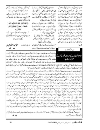 ÎeZy~Z%OZzg',¤â~¯`ÅæZìÅ
gZ{ûZgƒðX²[xZâVäZkdZyÆ
ú»gÛâZÝzŽ;]Æ0¼:¹ZzgZ#
dZyZL²z`6,åÂZrVäZÐÃZ0+Zi
™äÃF,ßŠ~XZ#Z%Mä²Zt6,ïH
ÂtxZy@*1VODgì!ZzgZ#²Zt
~=£Z¯Z`ÅŠg0+Ï~ZŸ†ƒZÂZq-¿
ŠNYìžZkŠzgZyZ%MZzg²[xZâV
ÅŠz4Zzg›~'×h+ZŸ†ƒŠHXZÏ§b
ZyxZâVäayÆZÃÛZ÷ZzgZ%M
Æg3z™x6,ghŠc*ÔŽZkZ6,W:~
ÎŠWiâ¸ÔZzgpŠ{ñÙÐìŠzu~§s
¢1!
´z{Zi,txZy›ëÃÂhD%zhD
Zzgh!*]ÃÖDXz{¦Ô²ZtÔ
ÎeZyÔßâDZzgayÆ0ŒÛZgŠZŠzVÃ
LLzZãìóóŒÛZgŠïXZvZ7n{™}Ô
t¾§bZ#ÖÃŠðžŠï!
Z#Ö6,™txZyZ#ÖÆ ZZZZ}}}}››››ââââ!!!!
aZq-ÒXŽ!*g!*gZ#ÖÃŠðžŠï
XZ¤/ŒÛWyÅtWe$:ƒCÂëZk»Ð÷
Æñ6,ÃðÒyYg~:™D:
]Ö×#äöÚöãû×ôÓöãöÜû]*æû áô Ñ ÖôÜøiøÃô¿öçûáøÎøçûÚø^ ü
Îø^Ööçû]ÚøÃû„ô…øé÷]ôÖFo ½ ÚöÃø„ôùeöãöÜûÂø„ø]e÷^ø‚ômû‚÷]
û …øeôùÓöÜûæøÖøÃø×$ãöÜûmøj$Ïöçûáø
LL?Z,ßÍVÃYVÃ™DƒXÃZvhu
™äzZÑc*J±Z[Š¶zZÑìÔÂZrVä
¹:@*žvg}6,zgŠÇgÆ‚tmg]™Ã
(164 : ]ŸÂ†]Í ) ZzgáZ+z{¾òZ(g™,óó
ëZvÆ‚t„mg]™DX
áZ+ZkÒyÐÎñƒñYvYNc*
¼ZgzVÃfhZYnX
™m5^øm%ãø^]Ö$„ômûàø!Úøßöçû]ŸøiøíöçûÞöç]]Ö×#äøæø
û]]øÚFßFjôÓöÜûæø]øÞûjöÜû ? ]Ö†$‰öçûÙøæøiøíöçûÞöç
iøÃû×øÛöçûáø—
LLZ}ZZyzZß!ZvZzggÎwÐì-$:™z
Zzg:„ZKZâÕV~ì-$™zZzg?Âl!D
(27 : ]ŸÞË^Ù ) gnpƒóó
uuuuˆˆˆˆhhhh]]]]ÖÖÖÖjjjjvvvv††††mmmm†††† |1428 gßZÑzw 10
31 Y2007|1428 qÛ^p]ŸæÙ(qÛ^p]Ö%^Þo Ún,ˆmà ÜÜÜÜÄÄÄÄ
7gZ™**Zsògc*„ÆaÑixìXZÏ§bZsògc*„6,zZZ#ìžZkÆ0*kZÔ½»ŠzCÙZ
ÂxñŽŠƒTÆfg)z{ñgÅY+$ÐZLÜsYÎÏÅÃ@VÃ**»x¯nXgg~ä
EEœio]Ößf±ù"#ÂønûàºÚà]ÖÛŽ†ÒnàæâçÊ±‰Ë†(Êr×‹Âß‚ ÐgzZe$H: ” ‰×Ûèeà]ŸÒçÅ
LLZq-^Æ œ‘³v^eämjv‚'($Ü]ÞËjØ(ÊÏ^Ù]Ößf±"#]›×fçåæ]Îj×çå!ÊÏj×ä(ÊßË×ä(‰×øføäöDD
ä] Æ‚B´ZzgZyÐ!*]’A™äÆˆò9ZƒZXZk6,gÎwZv ' Æô/ ] äæWÆZq-YÎkÃŠ¬ŽgÎwZv ] ŠzgZygÎwZv
ä=ZkYÎk»âwgÔ«Hóó ] Ûâc*:ZkÆúYîZzgZÐO™Šz:~äZÐO™Šc*ÂgÎwZv
æÒ³^áÂn³ß^÷¢eo‰Ën^áæu×nË^÷ÊÛ†$ev×Ïè]¢Þ’^…ÊÏ^ÙVžÞ±ÚŠ×Ü(Î^Öç]Vm^…‰çÙ EEœÚø†øeÏj×äDD œá]Ößfo"#V ZzgZ£äÛZ]0§yÐt!*]gzZe$Å:
äZÐ)ªÛZ]Ã(O™ä»¬Šc*Xz{YÎk ] LLžgÎwZv VžáÚ³ßÓÜ…q^Ÿ÷ÞÓ×ãÜžÖožmÛ^ÞãÜÚßãÜÊ†]leàun^áDD ]Ö×#äžÞämˆÂÜœÞäÚŠ×ÜÊÏ^Ù
tHìž~›yƒV !] åZzgZ1çy»™åXz{Z»gÆôÆ0*kÐ¦/gZZzg¹~›yƒVXÂZ»g~ÐZq-¿ä¹:Z}ZvÆgÎw
äŽZ[Šc*:LL?~ÐZ,%ŠXÆZZy»ëZ±g™DZzgÛZ]0§yZy~ÐZq-ìóó ] XgÎwZv
EEeÃ%ß±…‰çÙ]Ö×#ä"#œÞ^æ]Öˆen†æ]ÖÛÏ‚]eà]¢‰çÎ^ÙV]Þ_×Ïç]ujoiªiç]…æ•èì^ï(Ê¬áeã^¾Ãnßè ÐgzZe$H: ” gg~äZ0Z!¤¨
æÚ³Ãã³^Òj^h(Êí„æåÚßã^Ê^Þ_×Ïß^ijÃ^peß^ìn×ß^ujo]Þjãnß^žÖo]Ö†æ•è(Ê¬ƒ]Þvàe^Ö¿Ãnßè(ÊÏ×ß^Vœì†q±]ÖÓj^hÊÏ^ÖkVÚ^ÚÃ±ÚàÒj^h(
Æ‚B ” ZzglZŠ0ZÎŠ ” ä=iÛ ] LLgÎwZv DD ... ÊÏ×ß^VÖjöí†qà$]ÖÓj^hœæÖß×Ïnàù]Ö%n^h(Êªì†qjäÚàÂÏ^‘ã^(Êªinß^eä…‰çÙ]Ö×#ä"#
5Zzg¹:?gzZ:ƒYîŒVJ-ž?{cÆ!*r~áXz;V»Zz.$6,ÎZgZq-úg]AÏŽžZq-âá™Yg„ì:?ZkÐz{âáßXë!
gëg~ÐgzZ:ƒñŒVJ-žë!*rJ-YãZzg…Zz.$6,ÎZgúg]ÃWðXëäZkÐ¹:âïßXZkä¹:÷}0*kÃðâ7Xëä¹:
óó ... Æ0*kW‰ ] ïßÔzg:ëvg}À}Z@*g™áBÐXÂZkäZLŽh}~Ðâïw™øg}jZá™Šc*ZzgëZÐá™gÎwZv
ZyÓxzZu]ÐtªCÙƒ@*ìžZsx~L7:ZÃó»Ãð¦g7Zzggc*„Æaƒz¸]Æ.Þ6,Ó#Ö™**wZxìXZzgƒzZëZŠ6,FFÓ#Ö
LL:vyàî:vyZVîóó EEŸ•†…æŸ•†]…DD ›âVÆavyŠ{ìZzgtZ©ÄÑ<Æo°ìZzgÑ<ÆZkZßwÆÌÜsì:
Zk§btÌzZãƒŠHžZsxgc*„ÆaZÔ½ÆZ,ZŠZg}‡ì™**wZxìŽZkÆZL!*°zVÅYÎÏ™,pZ{z{›yƒVc*)›Ô2
›âVÃZj+Zà**wZxìX
Zzgt!*]ÌªCÙƒˆžŠÔñgÅYÎÏ™äÔZyÆ0¥â]ZÇ™äZzgZyÅ§sÐgc*„ÆÜsYÎÏÆ]åL!*[ÆaZÔ½
ZªV»ªxgc*„6,ÛnìX
ZZZZssssxxxx7777::::ÃÃÃÃÆÆÆÆZZZZ0000++++ZZZZiiii~~~~ÓÓÓÓ####ÖÖÖÖ™™™™ääääÃÃÃÃ
wwwwZZZZxxxxŒŒŒŒÛÛÛÛZZZZggggŠŠŠŠêêêêìììì
Ð24 †™
 