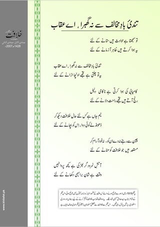 www.khilafat.pk
 