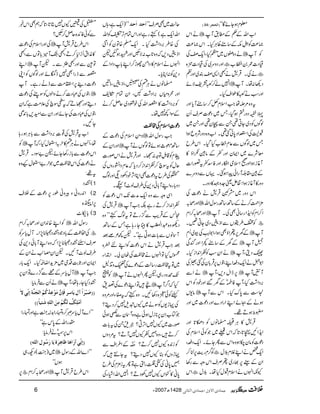 D94 E]Övr†V ¥xƒYñÇóó
äZk ] Z[ZvÆ¬Æ_.M
)®)ÃZ3ÿXLlÆ‚tªCÙHXZk)®)
äŠz$V~±HÔZq-Å ] ÃM
ZzgŠzu~ÅªŠ]Ú{ ” ªŠ]/0ZÄBŒé
E
[
äÅXŒÛ÷äLZ+È~ZzgÄ ”
Z7á™~=pÑñ ] Š¬:åXM
Zzgƒä~»îZsHX
tz{%³åZ#ZsxÁ™‚tMc*Zzg
ªvŠzg»ƒŠHÔT~Šú]ÜsQy
ßÍVÃŠ~YC¶XÐTy¶ZzgX~
JqÅZ¦ZŠ0*ðˆ¶XZ[z{ŠzgÑzqƒZ
T~ßÍVÐ¬xæ[HŠHXZk§b
çÑ}~ZZyZzg¬ÆâÎ”Zƒ»
W¸iƒZZzg9ZsòZ°gZzgÃ‡¬t¦gZ]
ÆÎ£¨MgZðaZƒˆXŒVÐŠzu}
Šzg»W¸iƒZ;·¶ª].z4»ŠzgX
ZkŠzg~æ´4èGELŒÛ÷äŠú]Å
Zzgô/ ] '×ZØ™äÆ‚B‚BgÎwZv
Zzgô/™Zx ] Z™ZxÃZj+Zg‚ãÌÅXM
ÃZ§hVÐZftŠ~YC‰X '
Æy6,ßZƒÌƒZÔZ1†Åç~QÄ ] M
ÆyÆ‚tšZZzgnÏ ] ÕM
äZyƒÃÃZ0+ZiHX ] NŠîÔM
Z16äZq-ŠiZLGV6,ŒÛ!*yÅˆƒÅ
äZÐ ] 6,eZwŠ,ÔM ] MPM
',ŠZ“HÔWÃÒñÆy‰ZzgpŠÃZk
â-k ] „Ð0*uHXZkÐM
ƒäÆOñZLZgZŠ}ZzgŠú]~Zzg
¢oƒD¸X
ŒÛ÷»CÙF›âVÃŠ”@*Zzg
Zj+ZNà@*Ô@*žZk~ŽÃðZsxÅ
Šú]Ãây[ƒz{ZkÐQYñXZq-ŠiÔ
Ã¤/xge$6,t™ ” Zq-¿äZLÝxšw
ZyÆJg6,¸g~ßÜsZkzzÐg3
Zk ” YèZrVäZsxJwHåXšw
óó)Zq-ìÔ;V u‚]øu‚ qª~ÌÜsLLR
ZvZq-ì(ëgìZzgZkÓxF,1ÃZv
Å{§',ŠZ“HXZq-›{ÂyÃZâ
ZftŠ,žz{@*[:ÑÃZzgLƒIp
ZrVäZsx»ŠZðgh™ZL!*ŠZŠZÆ
Š+Ã:ZCc*X
›âVäCÙnÅ4ÔZftÔf—
ZzgøzxV',ZŠ“XÔZyÓx‚;
Ã',ŠZ“»ÑZvÅpÛŠ~qÝ™ä
ÆÎZ¼7åX
ŠŠŠŠúúúú‹‹‹‹ZZZZssssxxxxÅÅÅÅ####¿¿¿¿
Š#èGELZsxÅŠú]Æ ] Z#gÎwZv
ZzgZyÆ ] ‚B¬_ƒñÂßÍVäM
xÃ‡&ÿELÂz:ŒXZzgŒÛ÷äZkßg‹
qwÃtÎa™ÃZ0+Zi™Šc*ž¬xŠZ›gzVÅ
WÅ§btŠú]ÌZCZW,pŠÅŠ¯Zzgßv
Šz!*g{ZLM!*ðŠ+Å§sß^MîX
ZÏzzÐz{Zq-æ]J-ZkŠú]Ã
ŒÛ÷Å ] ÃZ0+Zi™DgìÉZ#M
WÖÆŒÛd$Ð¦/gDÂtßvëLLz{
Šdz{†ZÅ.ŒÒïE»gCYg;ìTÆ‚B
WâVÐ!*]ƒCìóóXp¼²áˆ
ˆZ#ŒÛ÷äZkŠú]ÃZLnç{
CkHÂZrVä#¿ÅVyàXZ’ZY
~Ât#¿g‚ªÆŠú}Å#zE+?
Ã½ ] J-özŠg„ÔpQZrVäM
AõFOÂZLŠú}Å¤& ] HžZ¤/M
cÃð7{Š3NXz{ëžtÌYZzg%z{
ÅNh-VÃÎä~YVps7™Šï?
ŽÂ[Sy6,**iwƒðìz{WyÐèƒð
ßg]~YV7ZF,C?ƒsðXÅt!*]
™DÔz{…ÃYV7MD?t%ŠzV
Ãi0+{YV7™D?$ÂîOÆZ§ZsÐ
NhzVÃUYV7Šï?tY…ž
…0*ãÅXºgSìÂQti'×xÅ§b
0*ã».ZVYV7ÅŠD?Z7ZvZâYÅ
wÅ©YV7C@*Ô@*žëÌZk¸
ÐÃðÃZ+{qÝ™Ã?
ÅZzgZsxÅŠú] ] Zk§bŒÛ÷M
»èZtQhZc*™DÔLQMö!*ÂVÐÔL
ZL ] ÂÐZzgL9ÐXpM
ÑÐfgZÌ7e.ñZzgßÍVÃZK
Šú]Š¶6,Z/#ÖÐeLgìXM
GVÅ„Š]™äzZßVÃÎWÅŠú] ]
ŠïZzgŒDžtÒÎaÅ´#ÖìžZy
GVÅ„Š]ÅYñZzgSyÐZy,!*0+S
YNX
Z[tŒÛ÷Å¸]è',ŠZ“Ð!*CÙƒg;
Ã] åÔQrVäCÙn»w/ZEwHÔžM
ZkŠú]Ð!*ig3YñÔp"ÎŠXŒÛ÷
äŠú]ÅZk#¿~Žw"ZEwKz{
t¸:
(ŸŠ 1
(Z0+gzãzÛzãîg6,Šú]ÆÜs 2
6,Z"{
(!*§^ 3
ÃZL{0+ZyZzgô/™Zx ] gÎwZv
Å™«Æ!*zŽŠŸŠß7,ZXMÁc*uÃ '
ÜsZ=ŸŠß7,Zžz{ZLM!*ðŠ+Å
§sß^MNXpZyrT$äZyÆ
ZZyZzgU*"$Šò~'×h+ZŸ†HXZq-!*g
MÁc*uÆîÐ¦/g}ÂZy6, ] Z#M
äQyÐÛâc*: ] ŸŠHYg;åÔM
EE‘øf»†ø]÷Ùmø^‰†Êø¬áø$Úøç»Âô‚öÒöÜ»]Örøß$èžÞôù±Ÿø
œÚ»×ôÔºÖøÓöÜ»Úôàø]Ö×äôøòn^÷DD
LLZ}Mwc*uñ™zvgZ$+!¼AìZzgvgZ
lgZvÆ0*kìóó
Zk6,)ñäÛâc*:
EžÞôù±œ…ø]âø^¾^âô†øémø^…ø‰öçÙ]Ö×äD
~)¼A(ŠNg„ ] LLZ}ZvÆgÎw
ƒVóó
6,' Zzgô/™Zx ] Zk§bŒÛ÷M
6 Y2007|1428 qÛ^p]ŸæÙ(qÛ^p]Ö%^Þo Ún,ˆmà ÜÜÜÜÄÄÄÄ
 