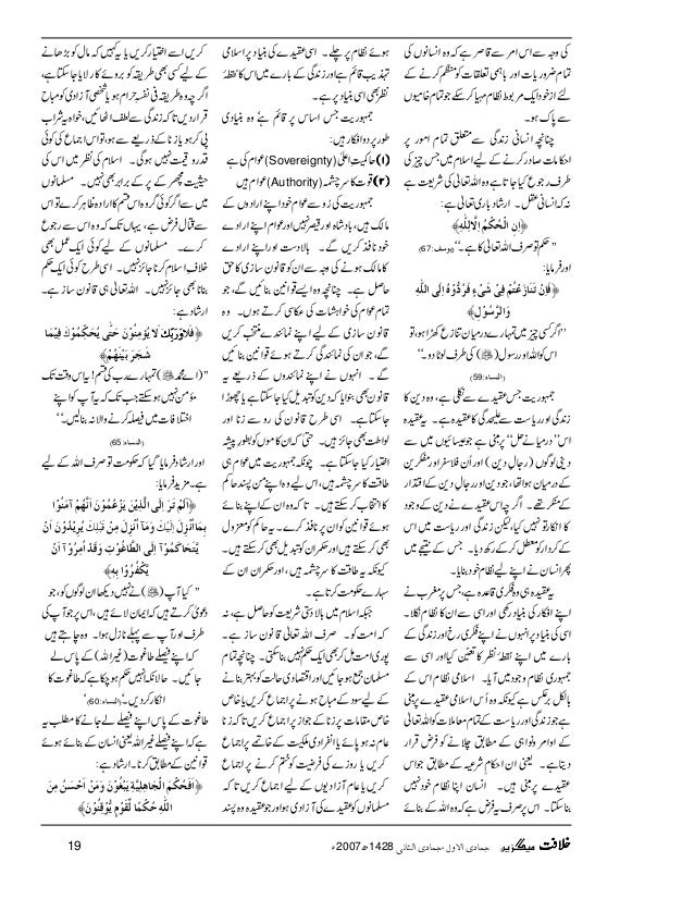 Khilafat Magazine Issue 4