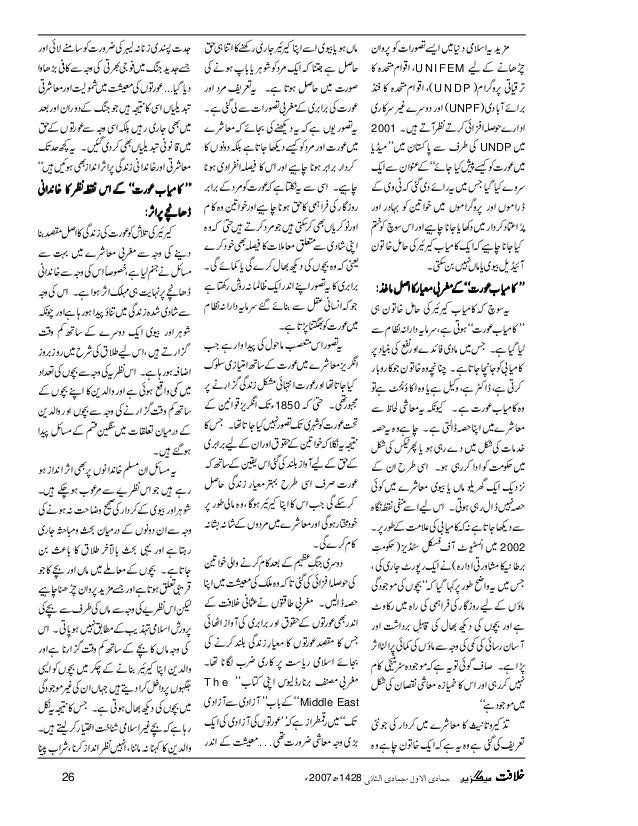 Khilafat Magazine Issue 4