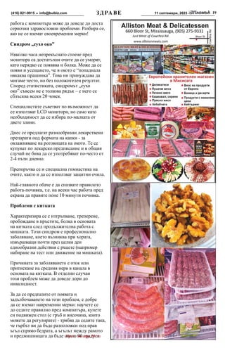 Bulgarian Flame #446 - Sep11_2023.pdf