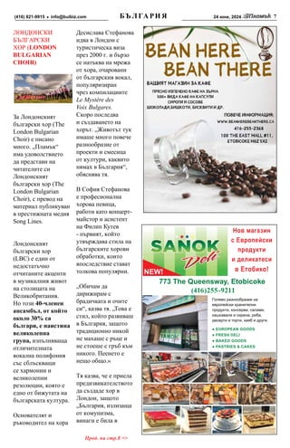 Bulgarian Flame Newspaper #485, June24, 2024 | PDF