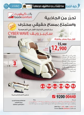 11 ‫إعالنات‬�
 